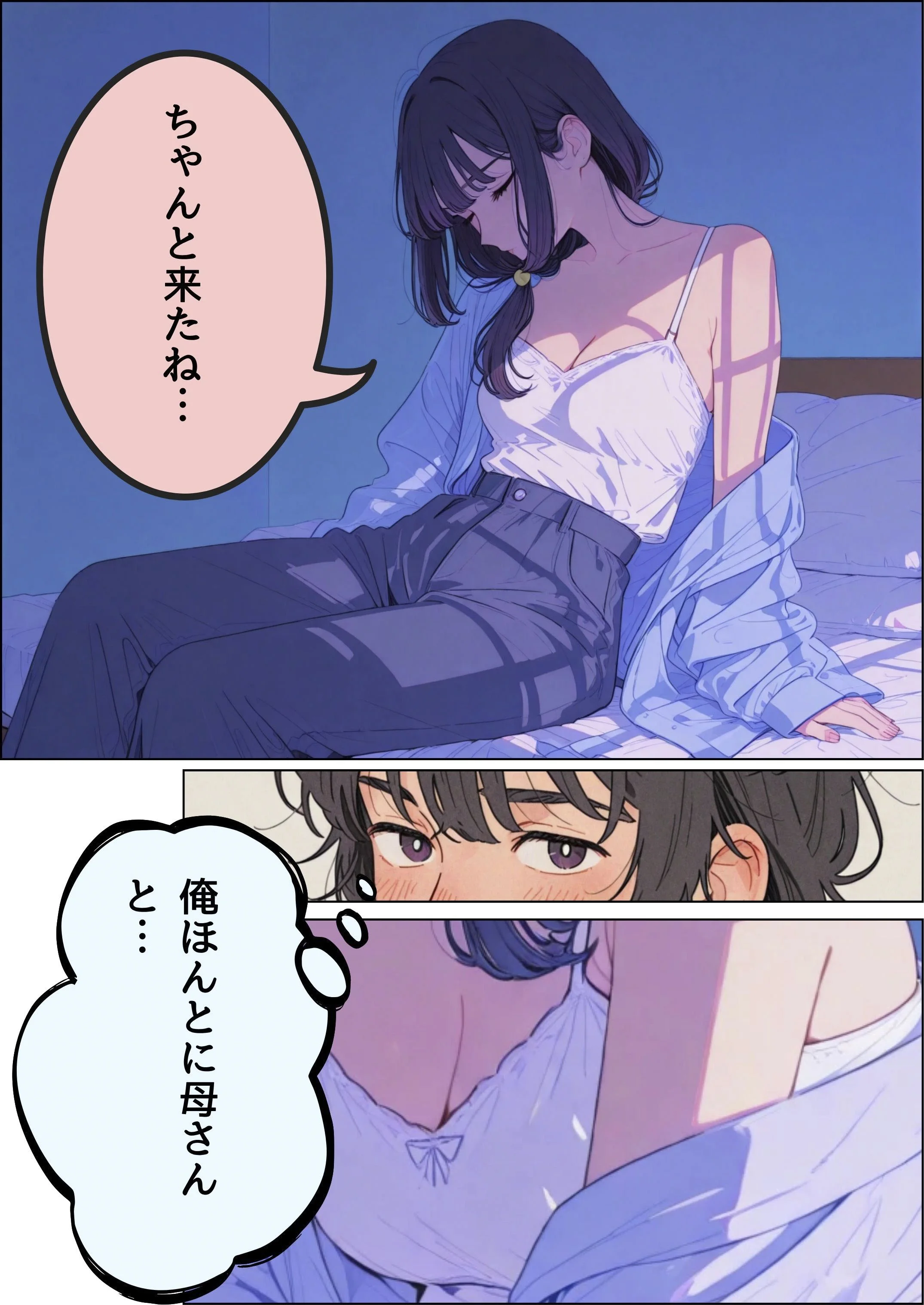 子作りの拒否が極刑になったのに相手がいない俺は母を選ぶしかなかった 熟女・人妻・主婦・巨乳 サンプル15ページ目（だれもが）