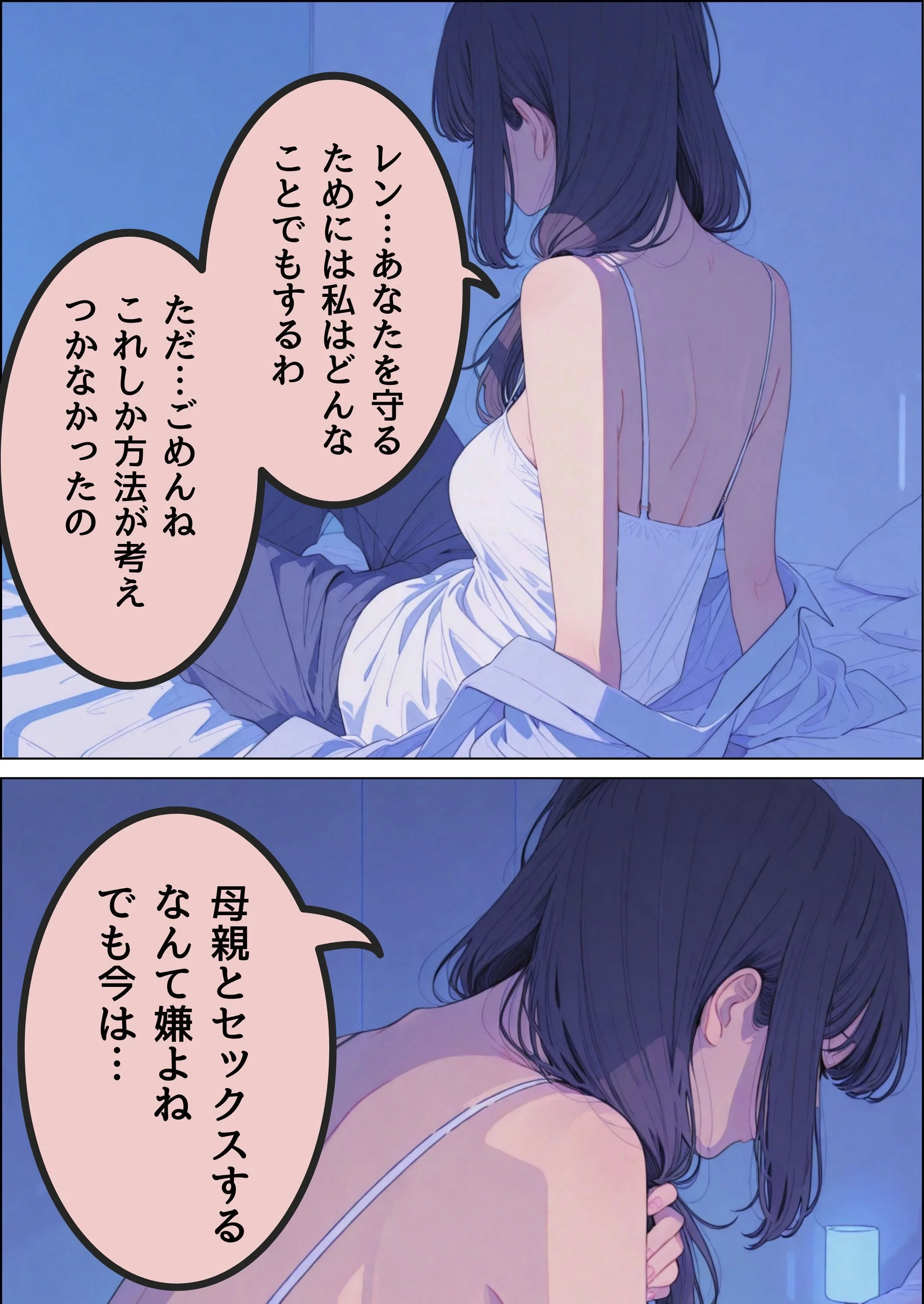 子作りの拒否が極刑になったのに相手がいない俺は母を選ぶしかなかった 熟女・人妻・主婦・巨乳 サンプル16ページ目（だれもが）