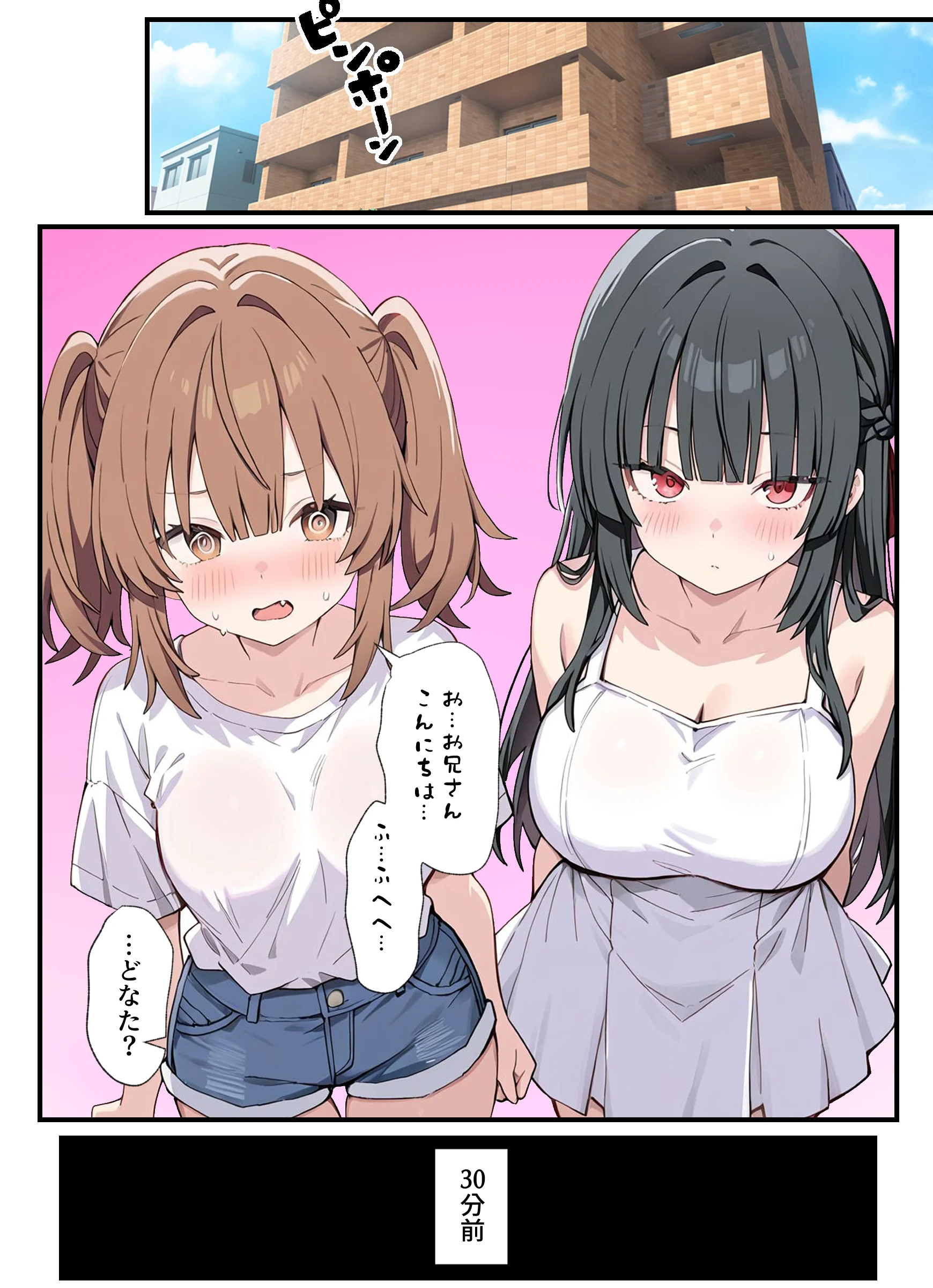 貞操逆転した世界でむっつりドスケベJ◯がちんぽ借りに来た 痴女・巨乳・中出し サンプル1ページ目（ぱんこ）