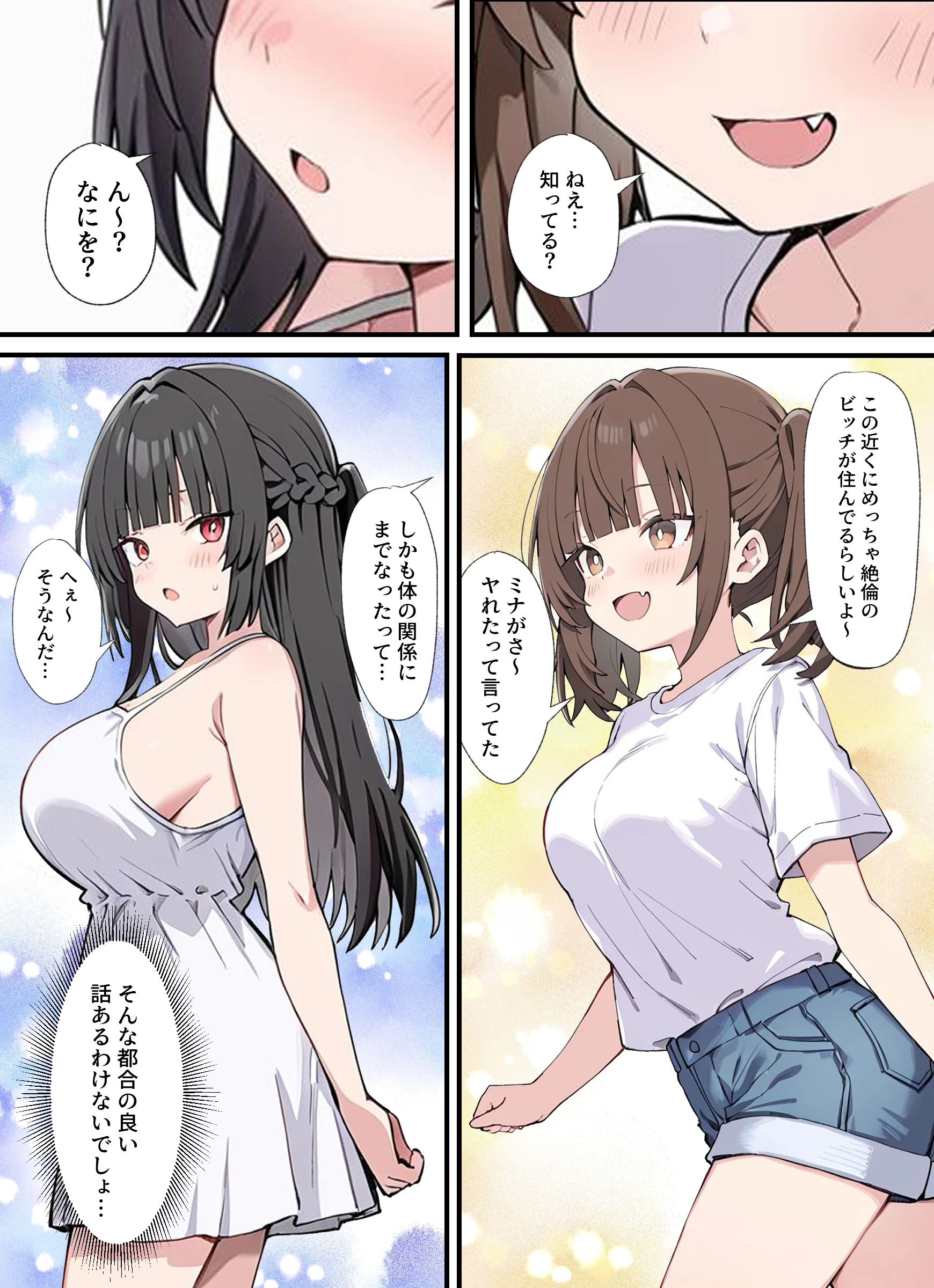 貞操逆転した世界でむっつりドスケベJ◯がちんぽ借りに来た 痴女・巨乳・中出し サンプル2ページ目（ぱんこ）