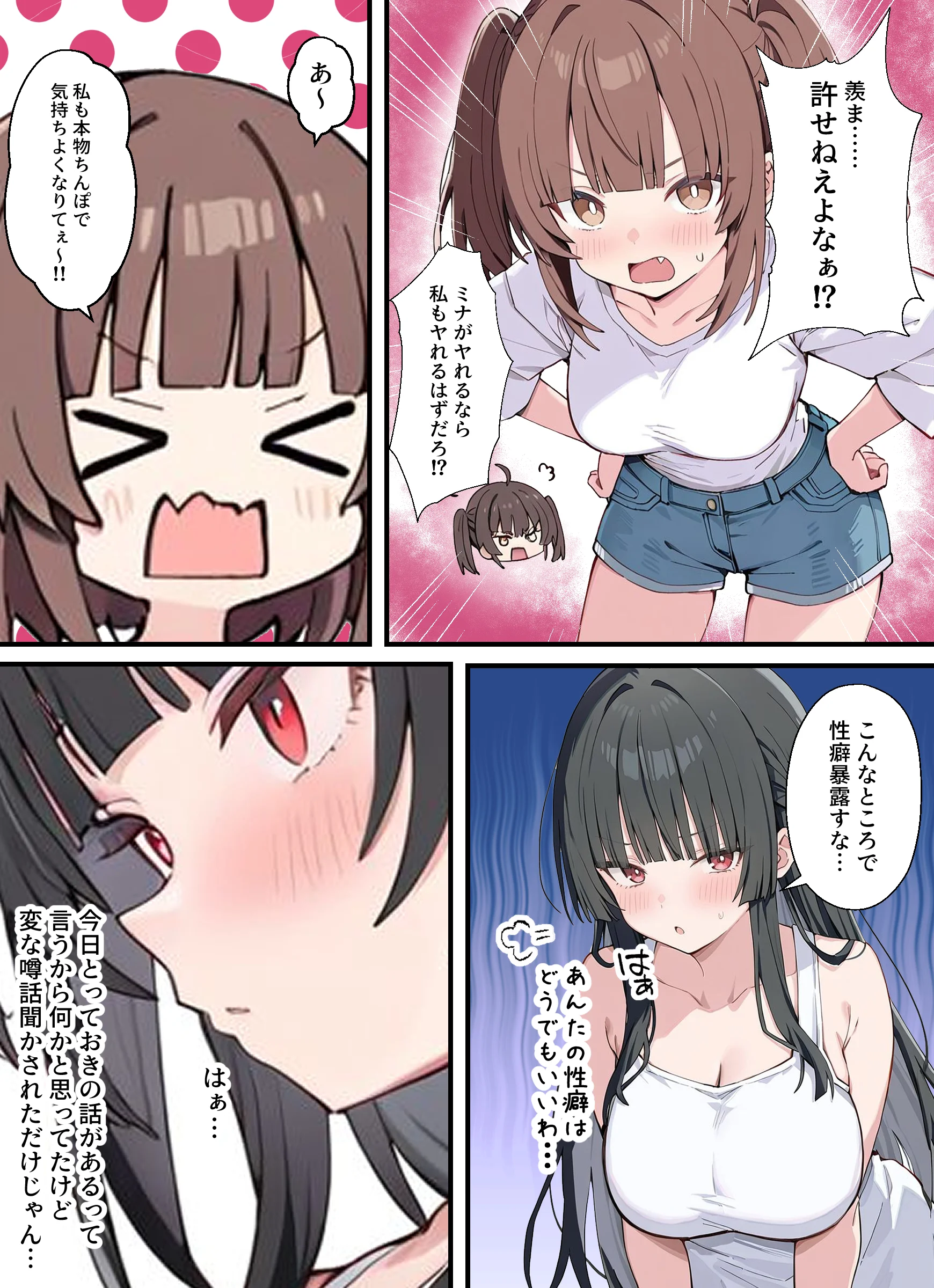 貞操逆転した世界でむっつりドスケベJ◯がちんぽ借りに来た 痴女・巨乳・中出し サンプル3ページ目（ぱんこ）