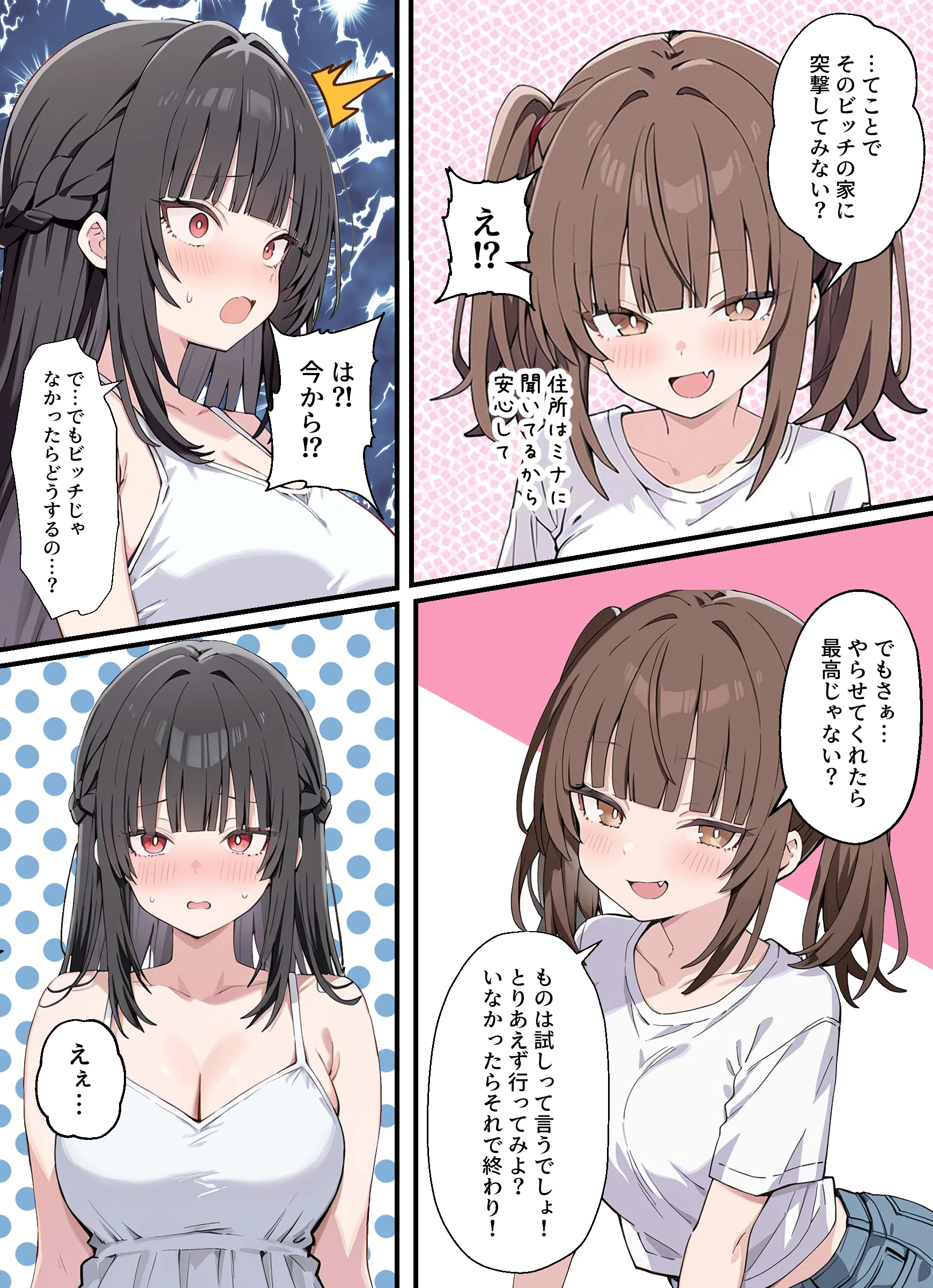 貞操逆転した世界でむっつりドスケベJ◯がちんぽ借りに来た 痴女・巨乳・中出し サンプル4ページ目（ぱんこ）