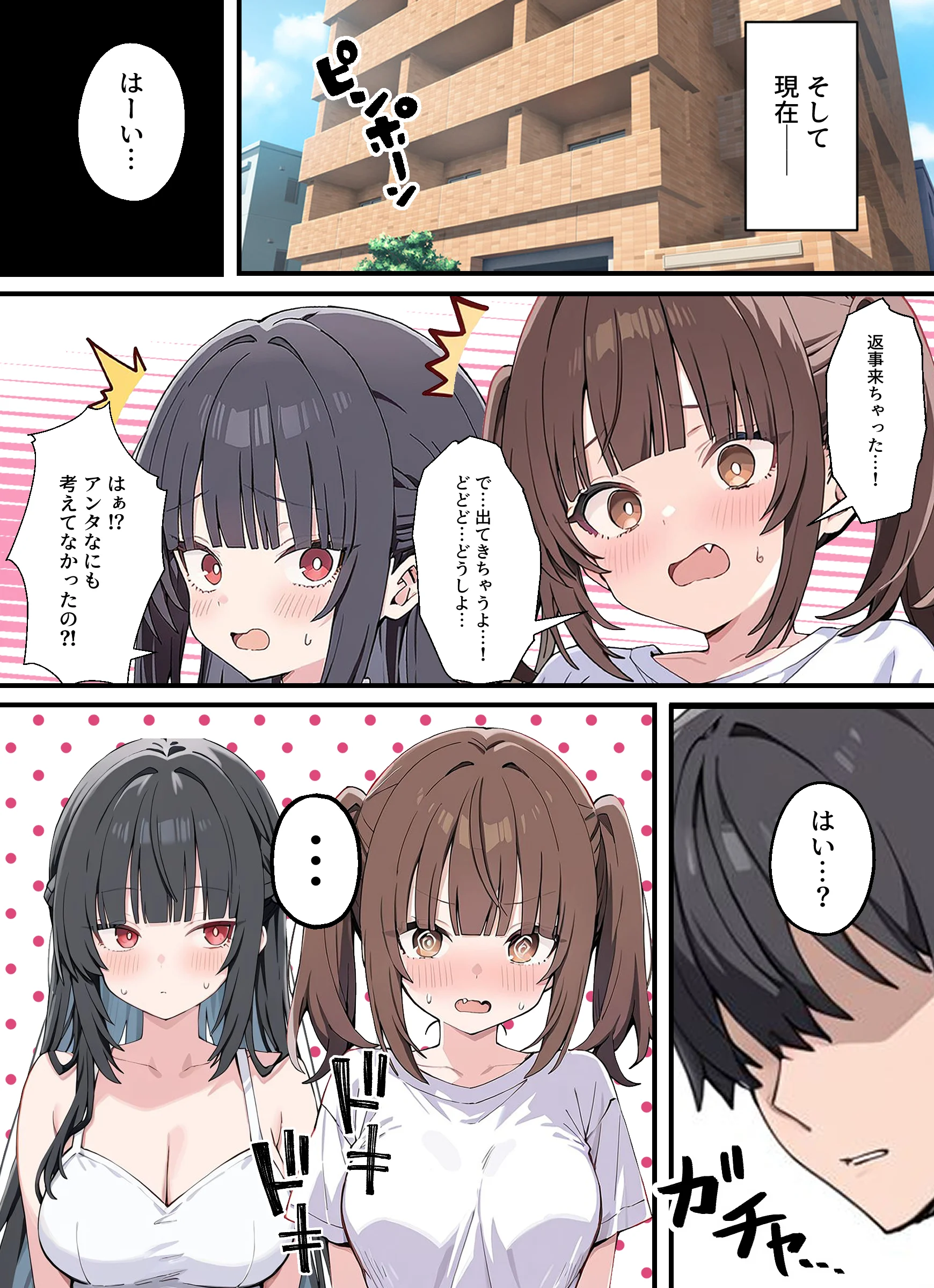 貞操逆転した世界でむっつりドスケベJ◯がちんぽ借りに来た 痴女・巨乳・中出し サンプル5ページ目（ぱんこ）