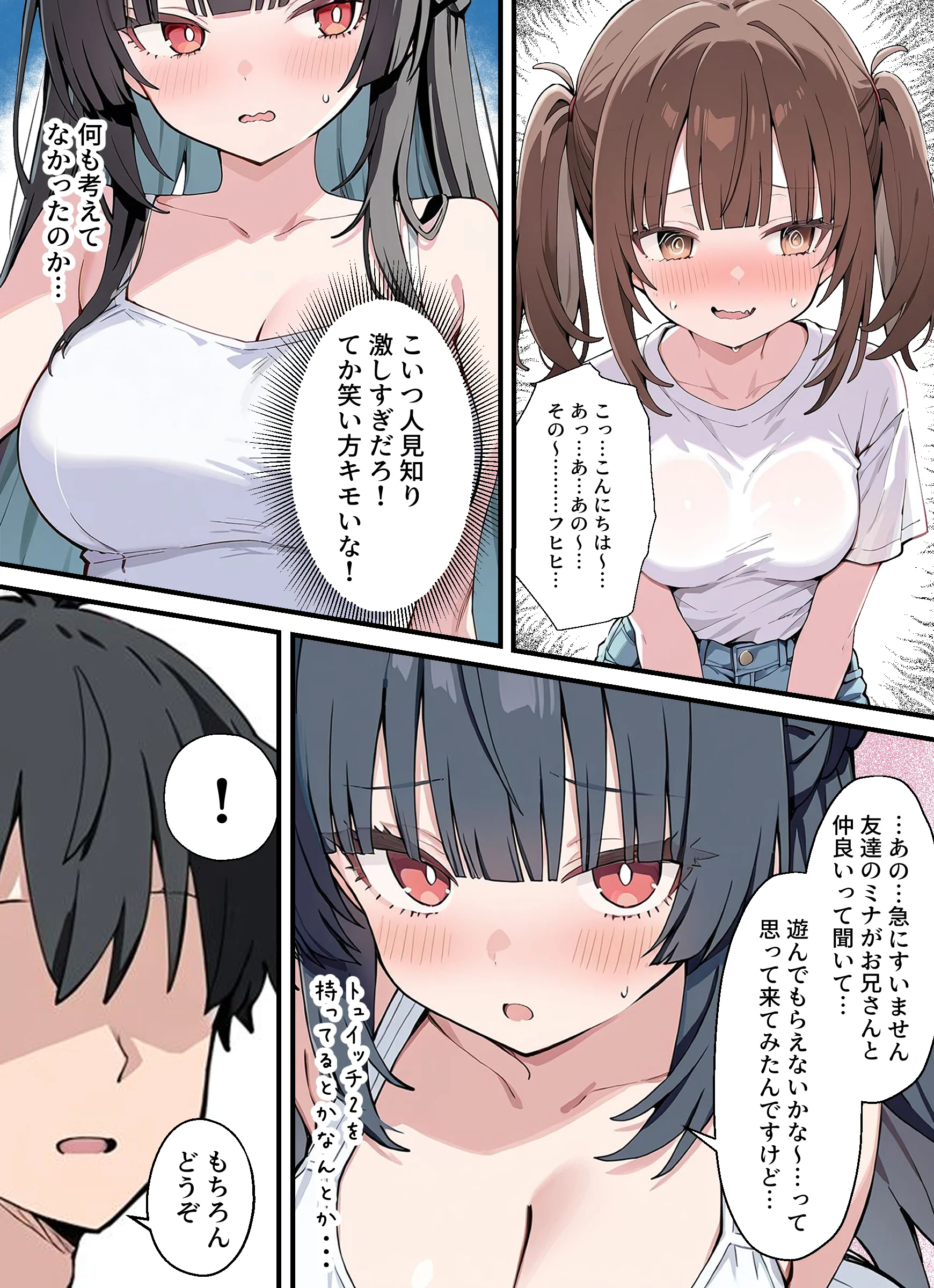 貞操逆転した世界でむっつりドスケベJ◯がちんぽ借りに来た 痴女・巨乳・中出し サンプル6ページ目（ぱんこ）