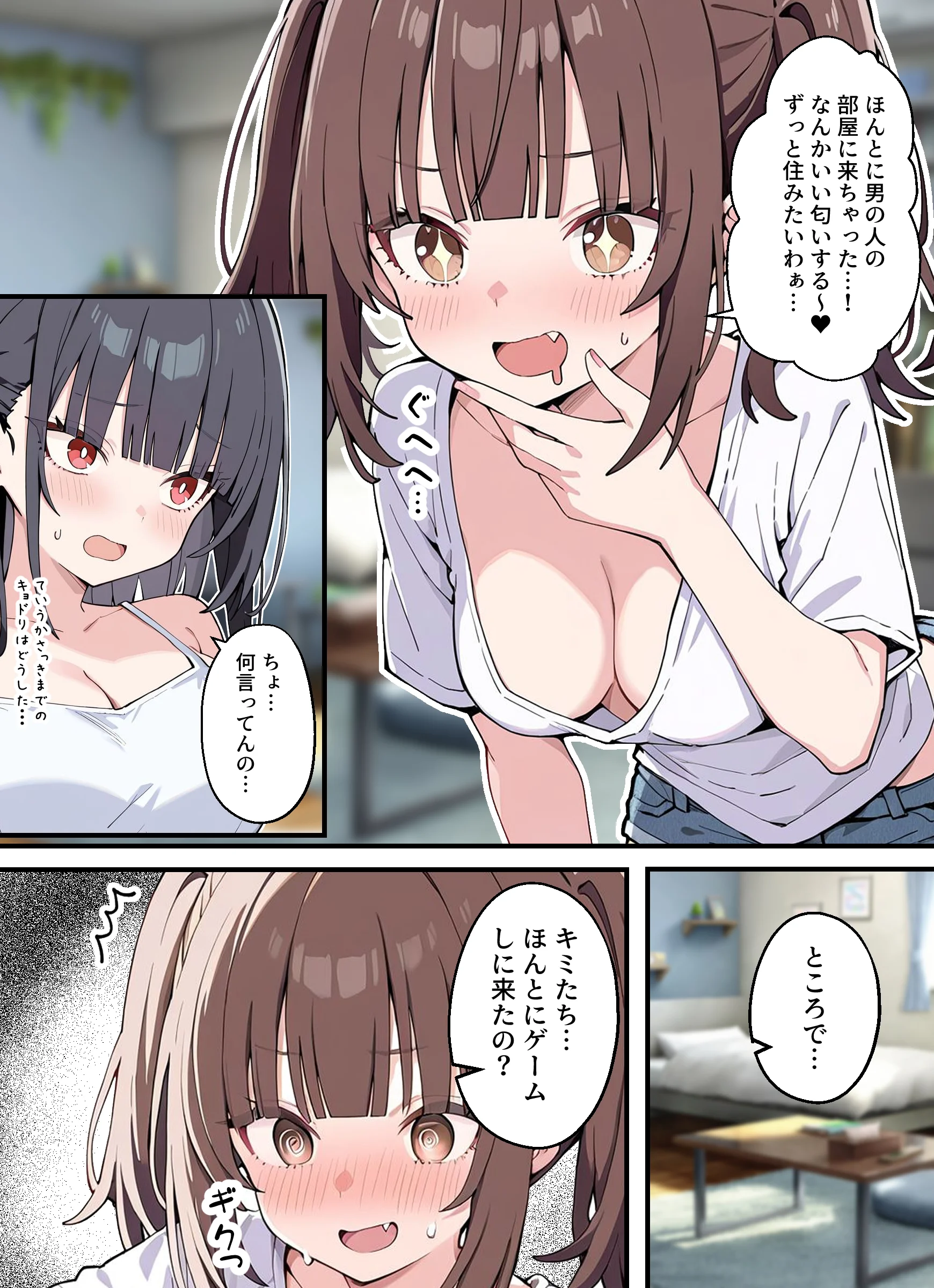 貞操逆転した世界でむっつりドスケベJ◯がちんぽ借りに来た 痴女・巨乳・中出し サンプル7ページ目（ぱんこ）