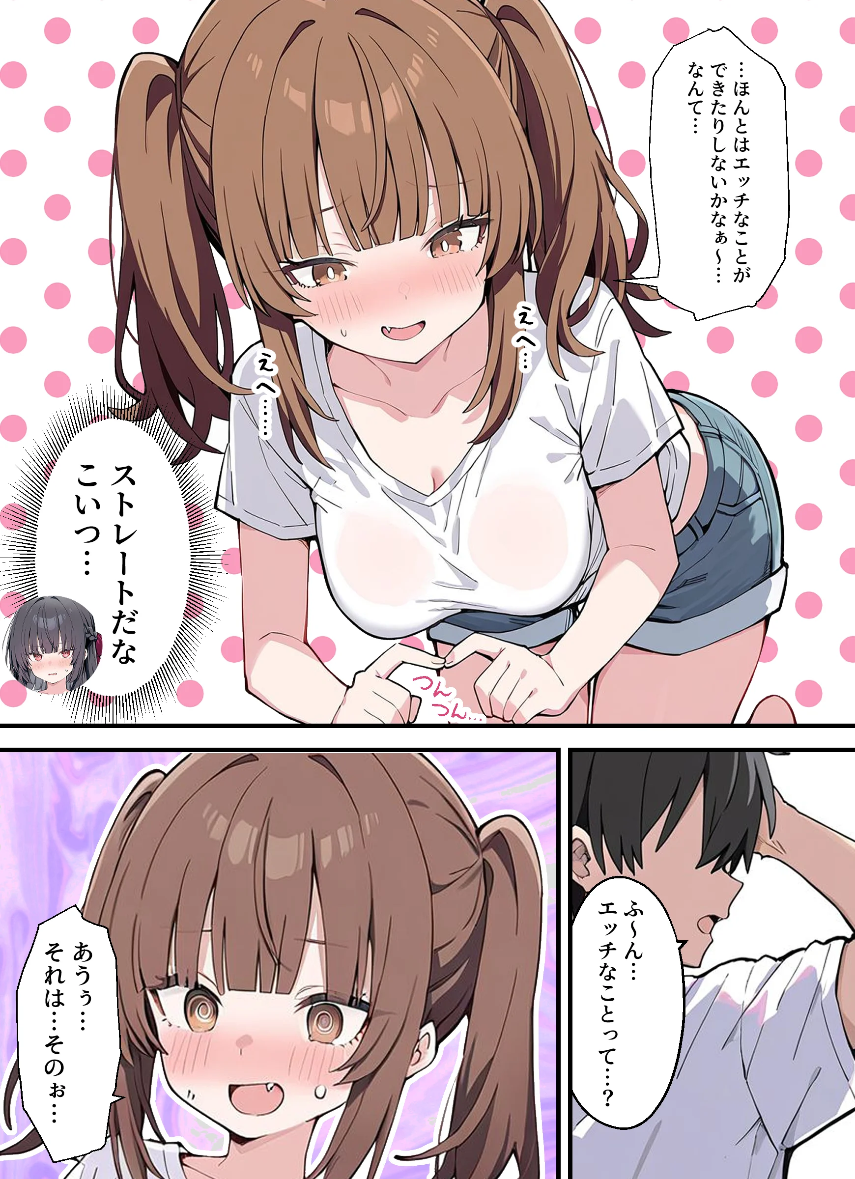 貞操逆転した世界でむっつりドスケベJ◯がちんぽ借りに来た 痴女・巨乳・中出し サンプル9ページ目（ぱんこ）