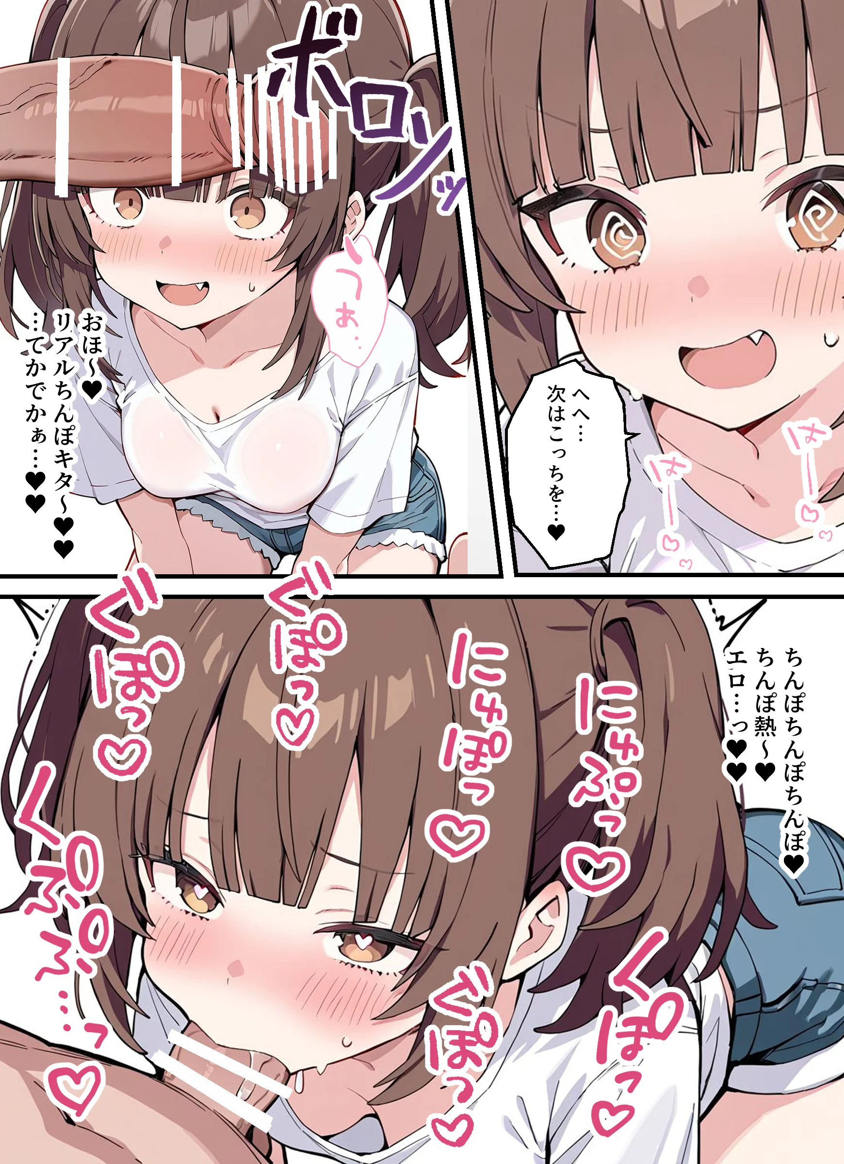 貞操逆転した世界でむっつりドスケベJ◯がちんぽ借りに来た 痴女・巨乳・中出し サンプル12ページ目（ぱんこ）