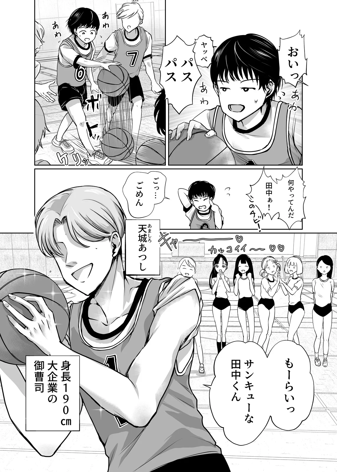 巨乳で処女のお嬢様ハイスぺ彼氏持ちなのにチビ童貞の巨根に堕ちる クンニ・処女・お嬢様・令嬢 サンプル2ページ目（梅田イコ）