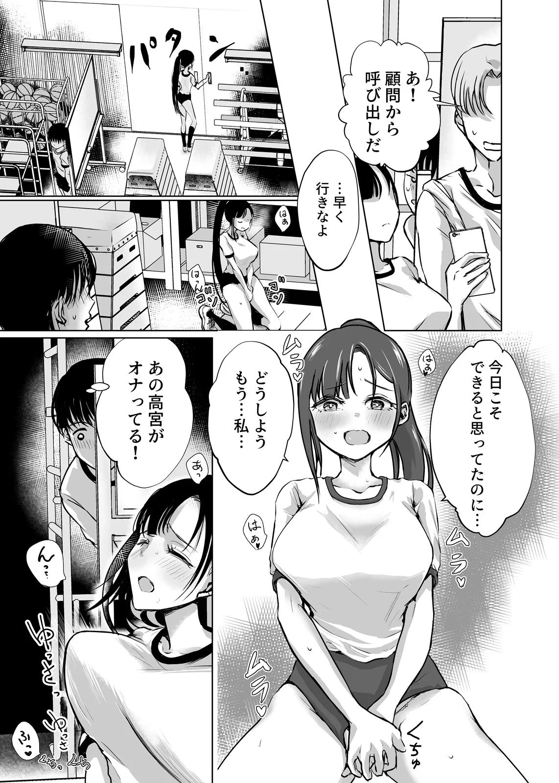 巨乳で処女のお嬢様ハイスぺ彼氏持ちなのにチビ童貞の巨根に堕ちる クンニ・処女・お嬢様・令嬢 サンプル7ページ目（梅田イコ）