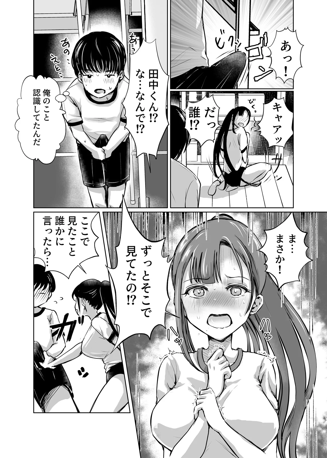 巨乳で処女のお嬢様ハイスぺ彼氏持ちなのにチビ童貞の巨根に堕ちる クンニ・処女・お嬢様・令嬢 サンプル8ページ目（梅田イコ）