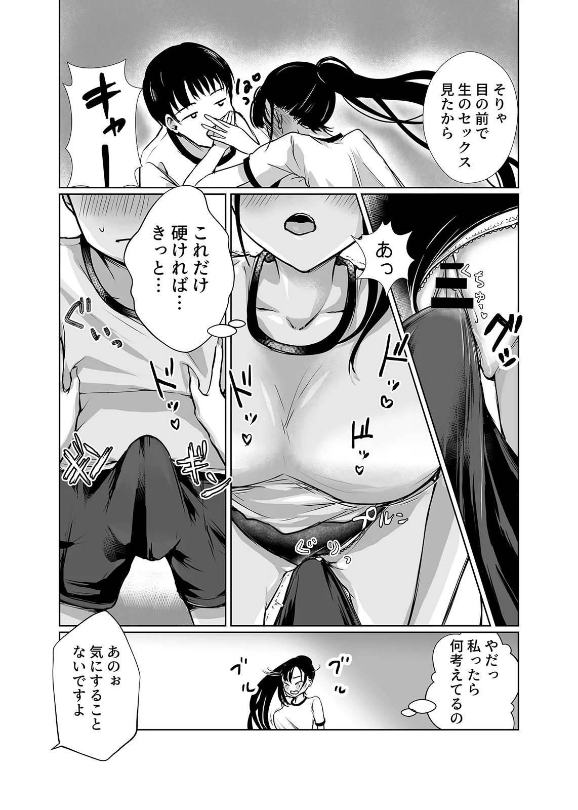 巨乳で処女のお嬢様ハイスぺ彼氏持ちなのにチビ童貞の巨根に堕ちる クンニ・処女・お嬢様・令嬢 サンプル10ページ目（梅田イコ）