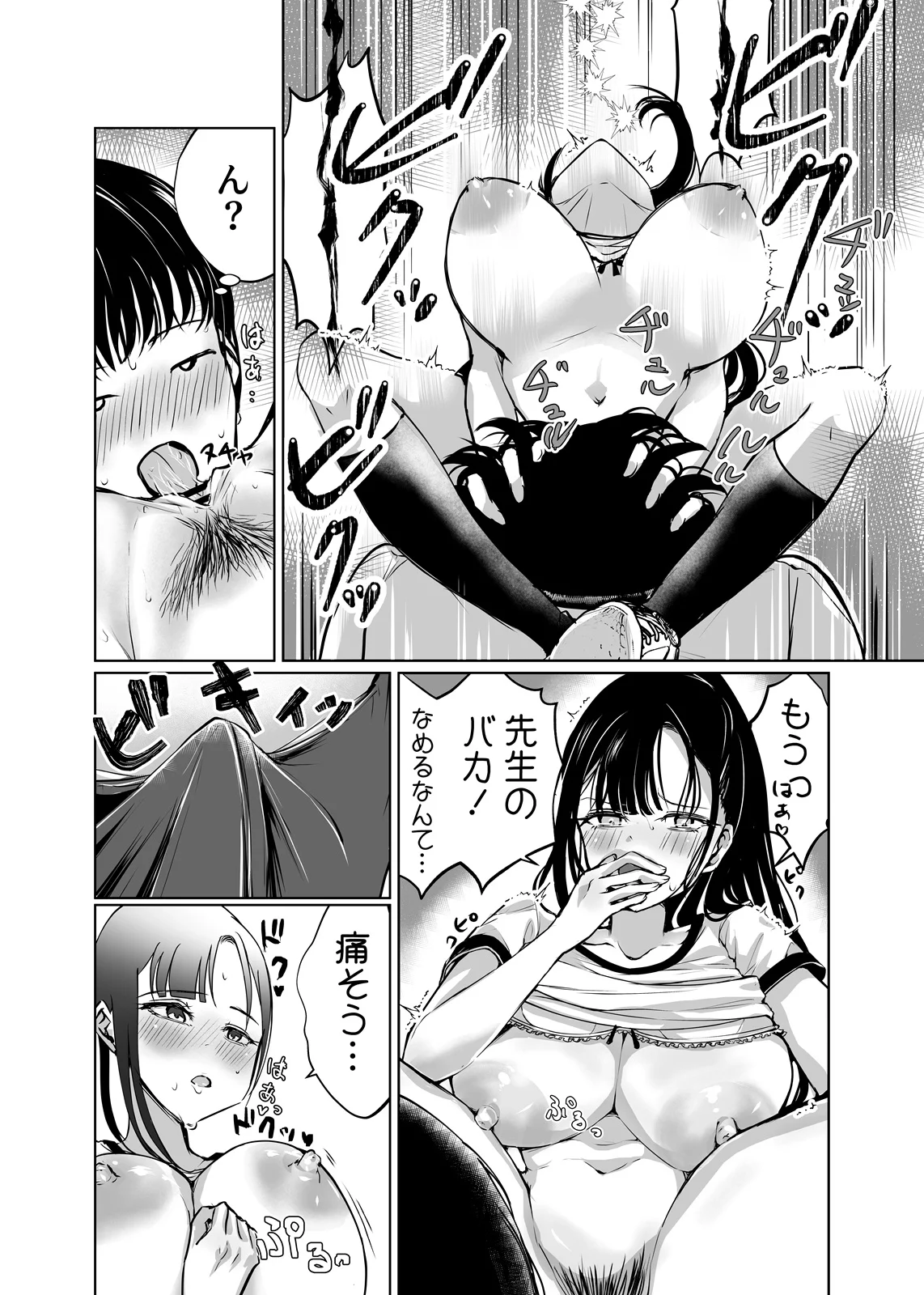 巨乳で処女のお嬢様ハイスぺ彼氏持ちなのにチビ童貞の巨根に堕ちる クンニ・処女・お嬢様・令嬢 サンプル22ページ目（梅田イコ）
