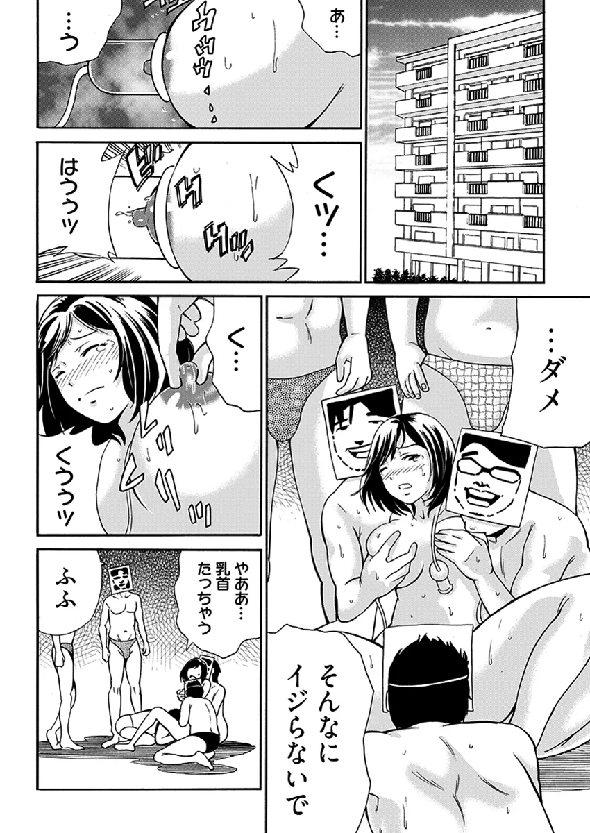 近隣相姦マンション 〜ヤメラレないご近所づきあい〜 辱め・乱交・中出し サンプル1ページ目（こすりクラブ）