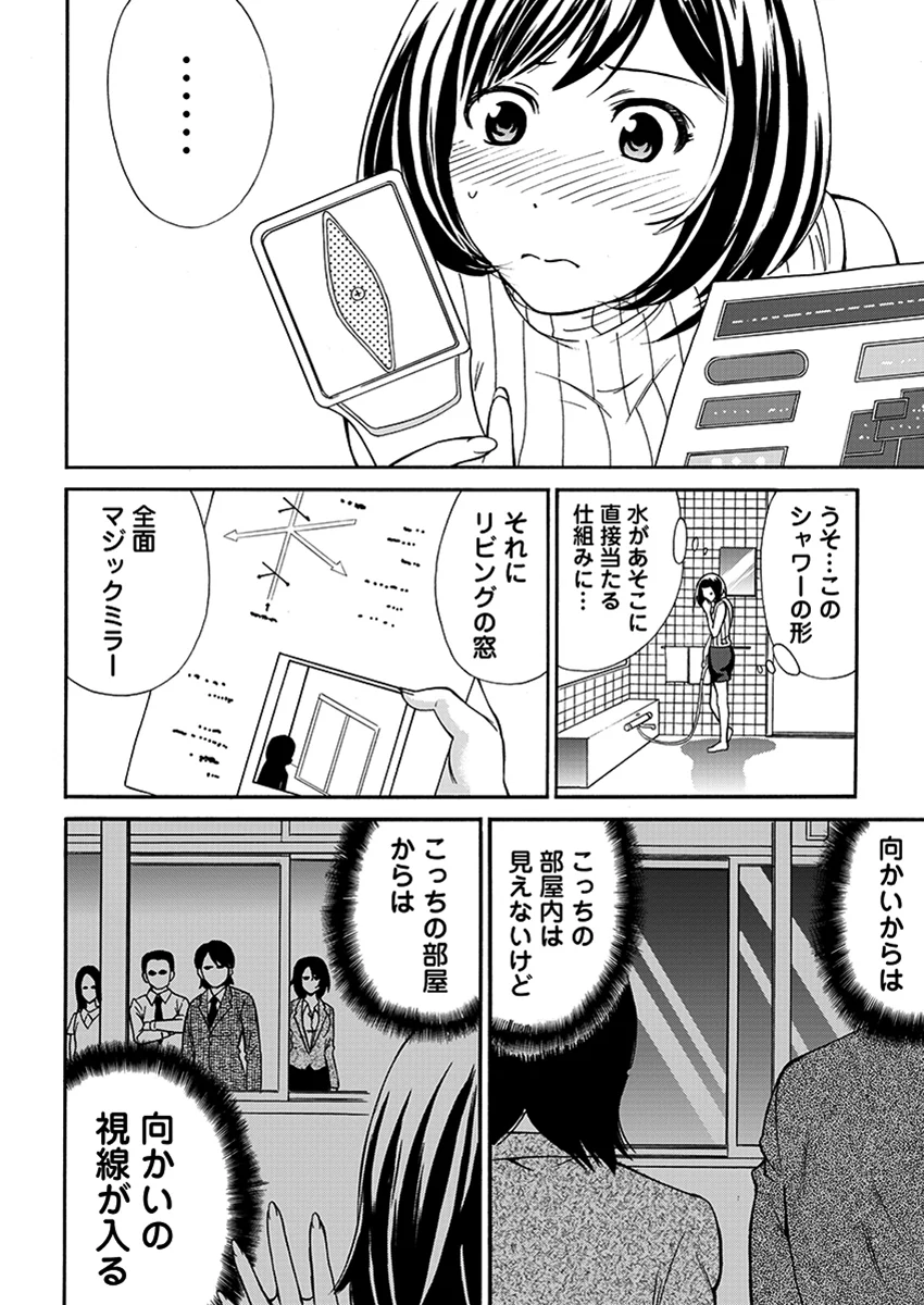 近隣相姦マンション 〜ヤメラレないご近所づきあい〜 辱め・乱交・中出し サンプル6ページ目（こすりクラブ）