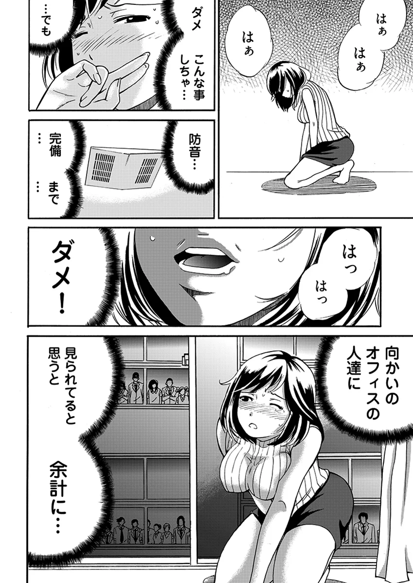 近隣相姦マンション 〜ヤメラレないご近所づきあい〜 辱め・乱交・中出し サンプル8ページ目（こすりクラブ）