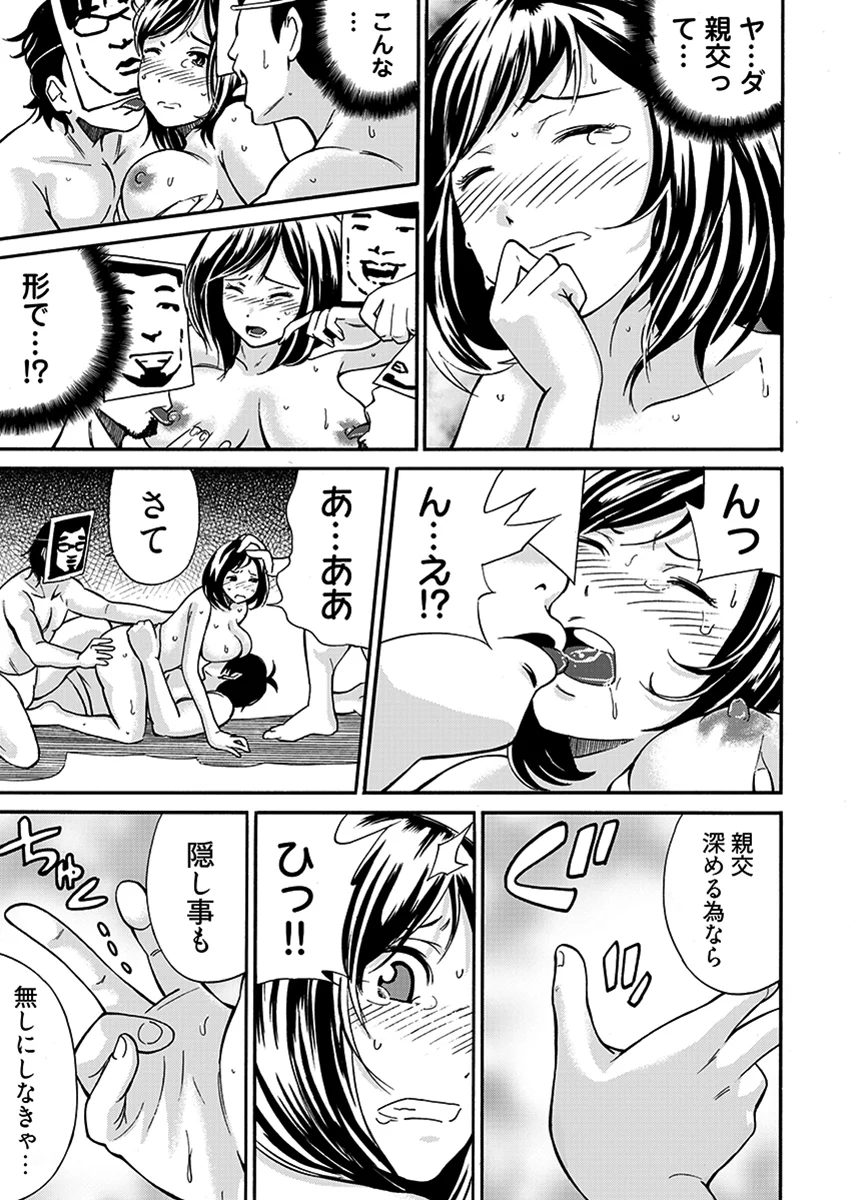 近隣相姦マンション 〜ヤメラレないご近所づきあい〜 辱め・乱交・中出し サンプル13ページ目（こすりクラブ）