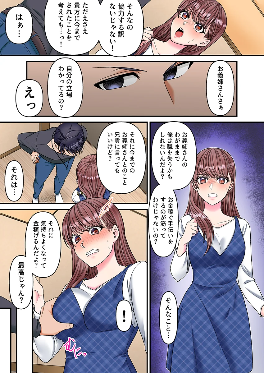 理想の夫婦、崩壊中〜寝ている夫の横でDQN義弟に何度もイカされて〜（フルカラー） 3 人妻・主婦・乱交・野外・露出 サンプル2ページ目（こすりクラブ）