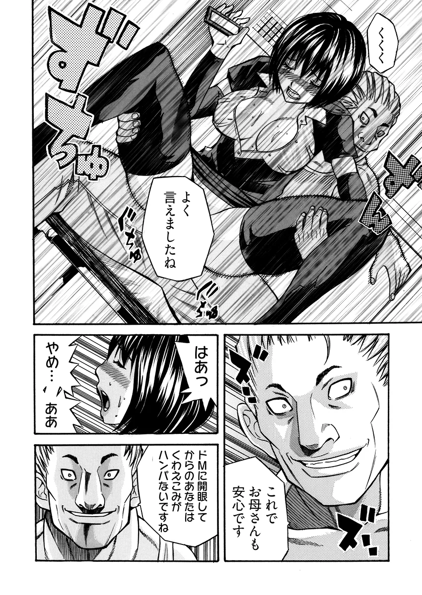 姦獄ブラック・バス会社 -無理ヤリ性開発サレタ処女- 2 めがね・乱交・野外・露出 サンプル2ページ目（こすりクラブ）