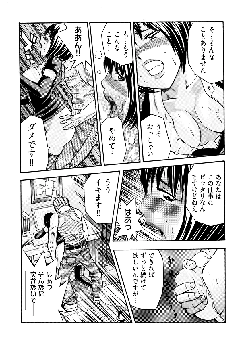 姦獄ブラック・バス会社 -無理ヤリ性開発サレタ処女- 2 めがね・乱交・野外・露出 サンプル3ページ目（こすりクラブ）