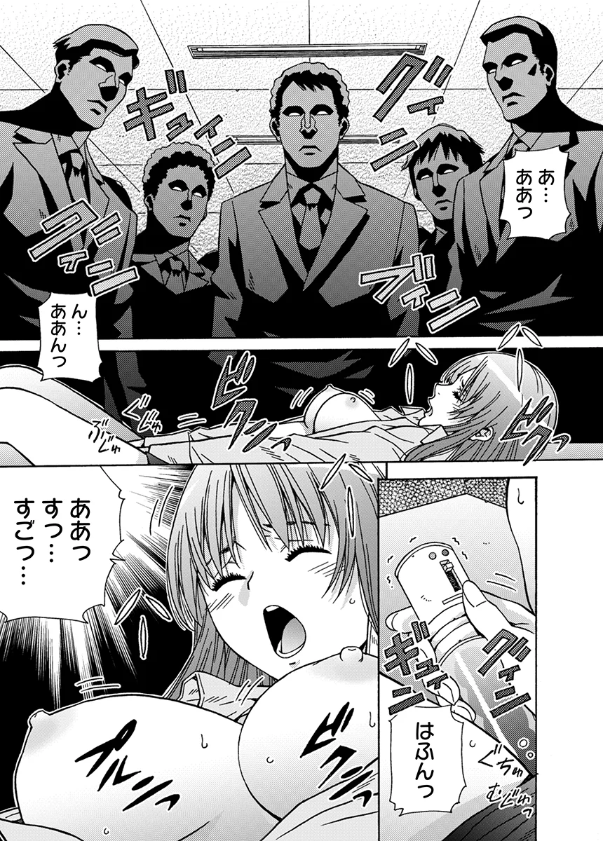 大人のおもちゃ屋さん -新人OLの肉体ノルマ 1 辱め・クンニ・フェラ サンプル1ページ目（こすりクラブ）