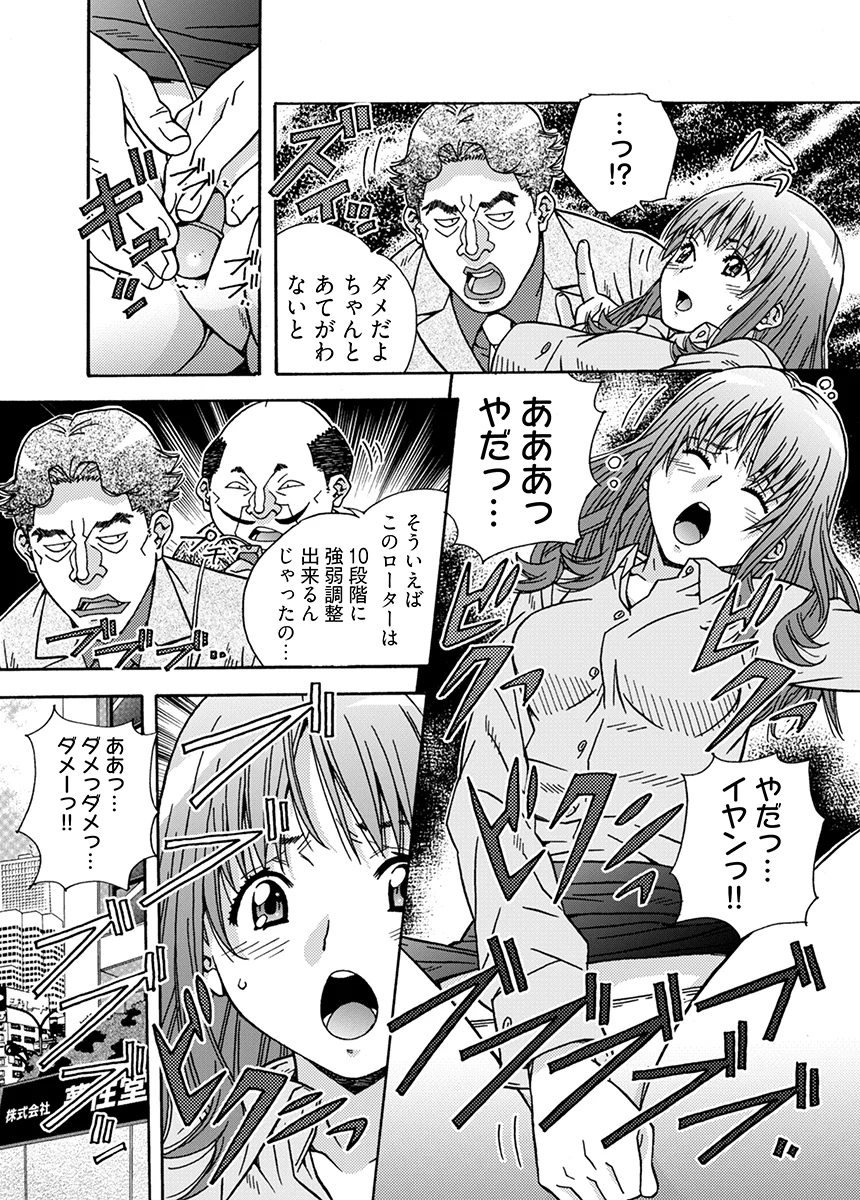 大人のおもちゃ屋さん -新人OLの肉体ノルマ 1 辱め・クンニ・フェラ サンプル10ページ目（こすりクラブ）