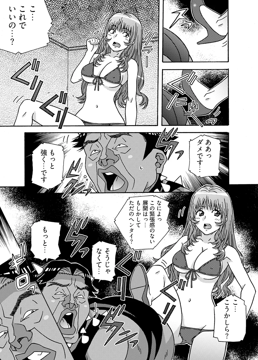 大人のおもちゃ屋さん -新人OLの肉体ノルマ 2 クンニ・巨乳・乱交 サンプル1ページ目（こすりクラブ）