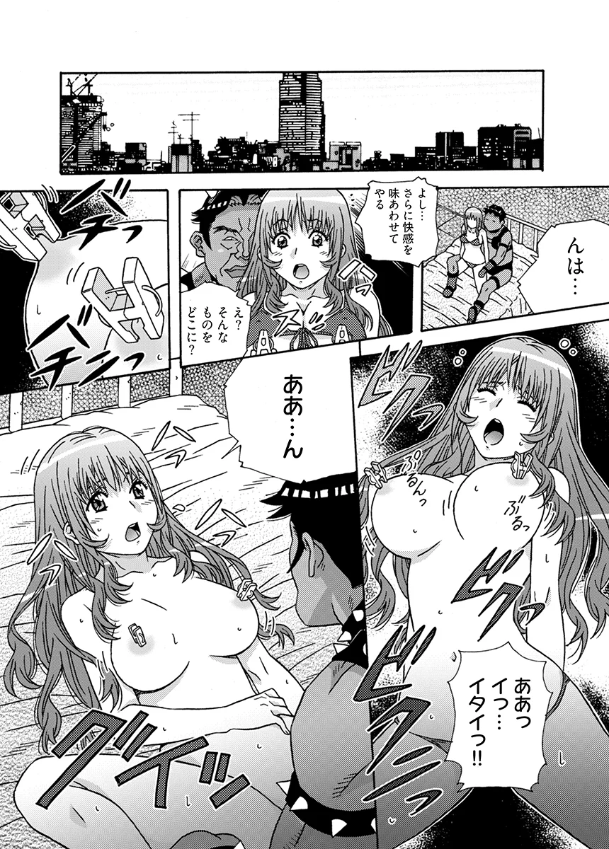 大人のおもちゃ屋さん -新人OLの肉体ノルマ 2 クンニ・巨乳・乱交 サンプル4ページ目（こすりクラブ）