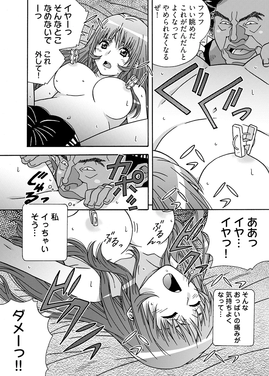 大人のおもちゃ屋さん -新人OLの肉体ノルマ 2 クンニ・巨乳・乱交 サンプル5ページ目（こすりクラブ）