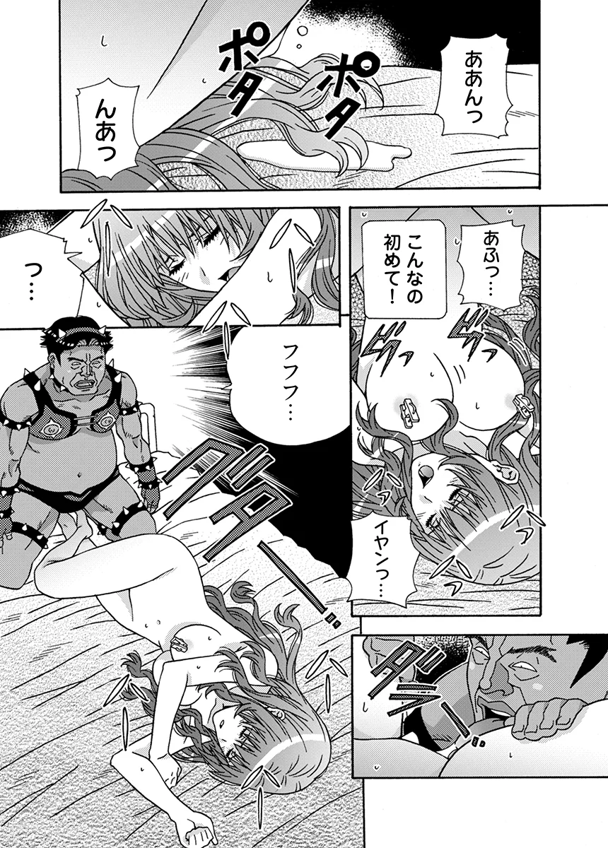 大人のおもちゃ屋さん -新人OLの肉体ノルマ 2 クンニ・巨乳・乱交 サンプル6ページ目（こすりクラブ）