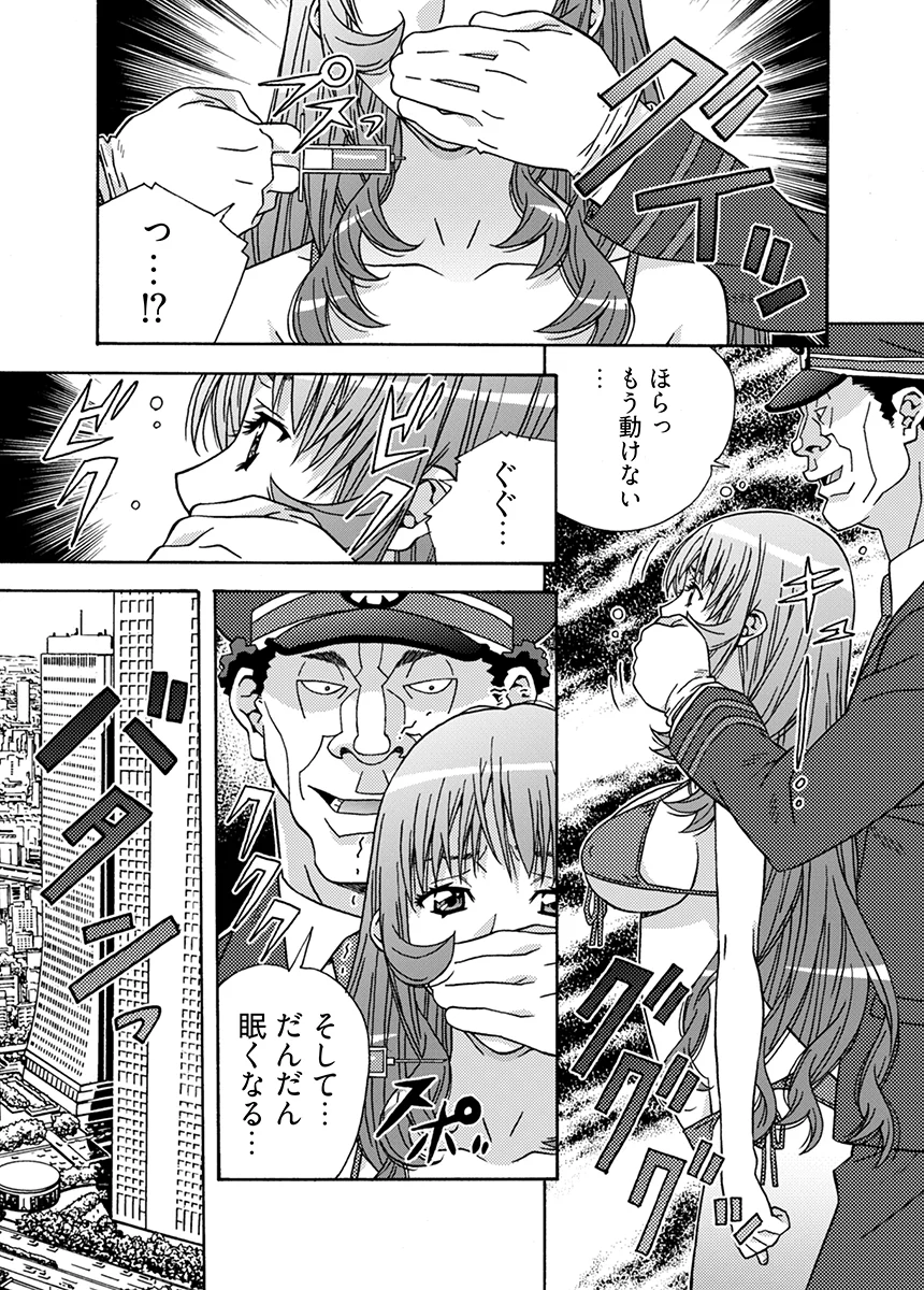 大人のおもちゃ屋さん -新人OLの肉体ノルマ 3 乱交・中出し・フェラ サンプル1ページ目（こすりクラブ）