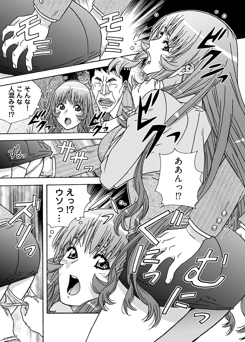 大人のおもちゃ屋さん -新人OLの肉体ノルマ 3 乱交・中出し・フェラ サンプル4ページ目（こすりクラブ）