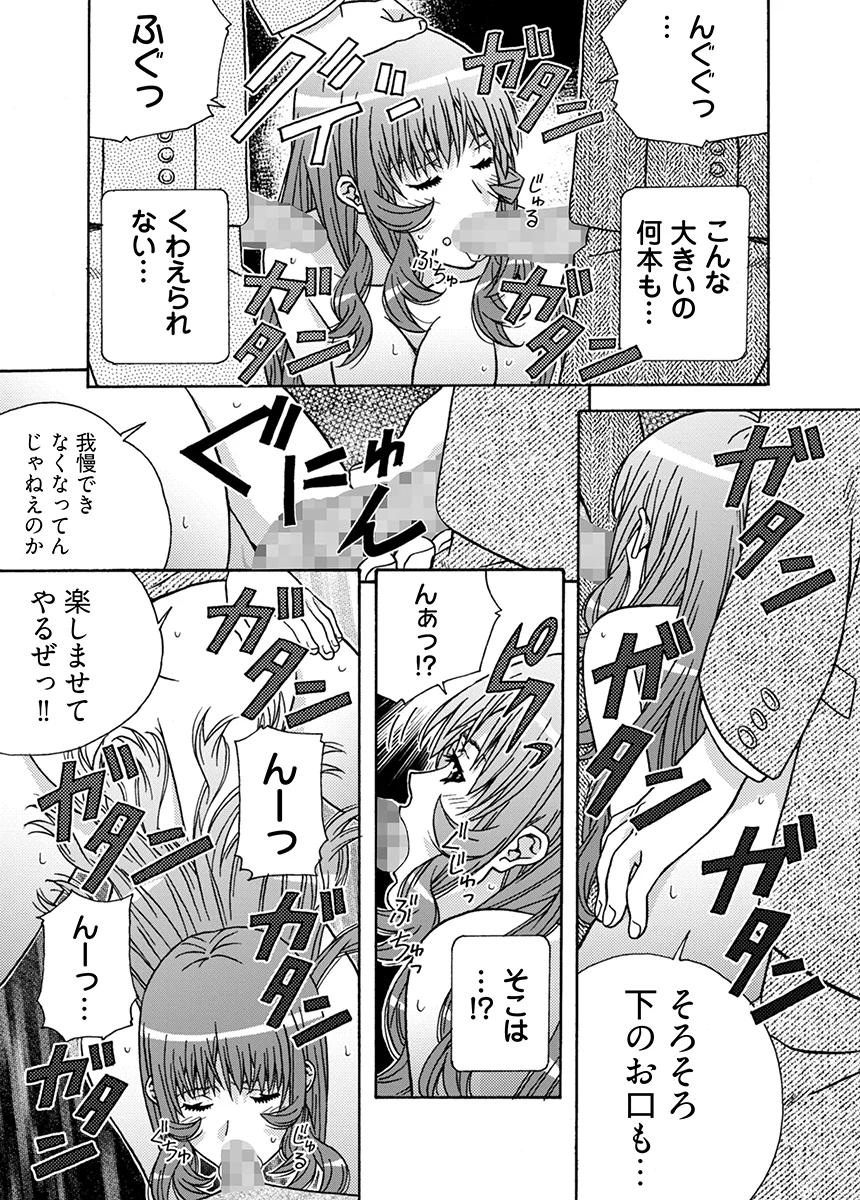 大人のおもちゃ屋さん -新人OLの肉体ノルマ 3 乱交・中出し・フェラ サンプル9ページ目（こすりクラブ）