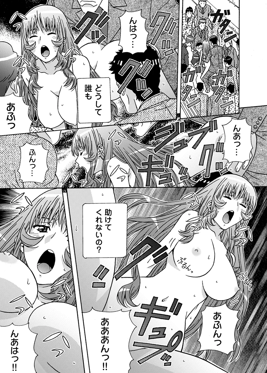 大人のおもちゃ屋さん -新人OLの肉体ノルマ 3 乱交・中出し・フェラ サンプル10ページ目（こすりクラブ）