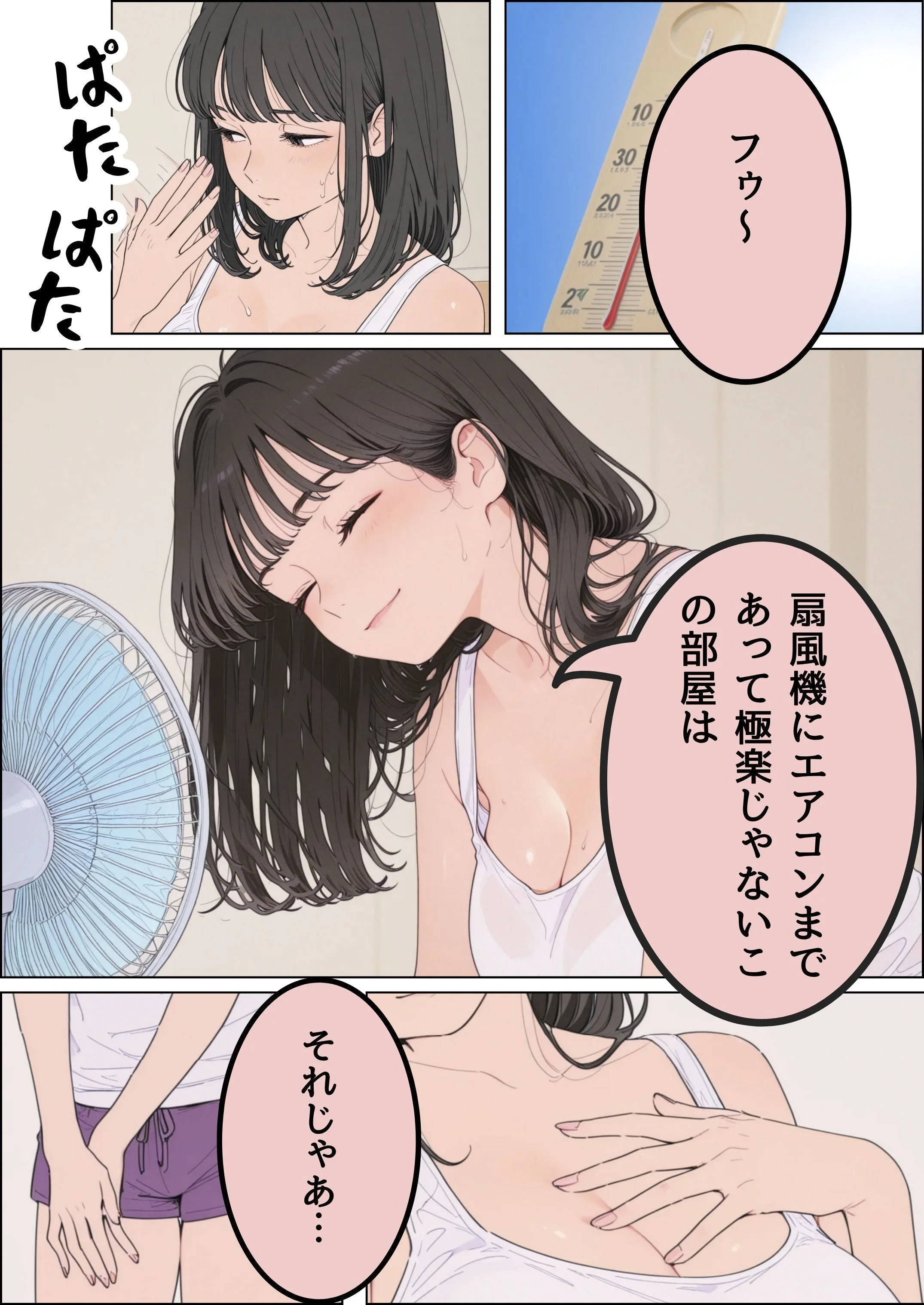 近所の人妻がエアコンが壊れたというので訪ねてきました 人妻・主婦・寝取り・寝取られ・NTR・陰毛・腋毛 サンプル9ページ目（だれもが）