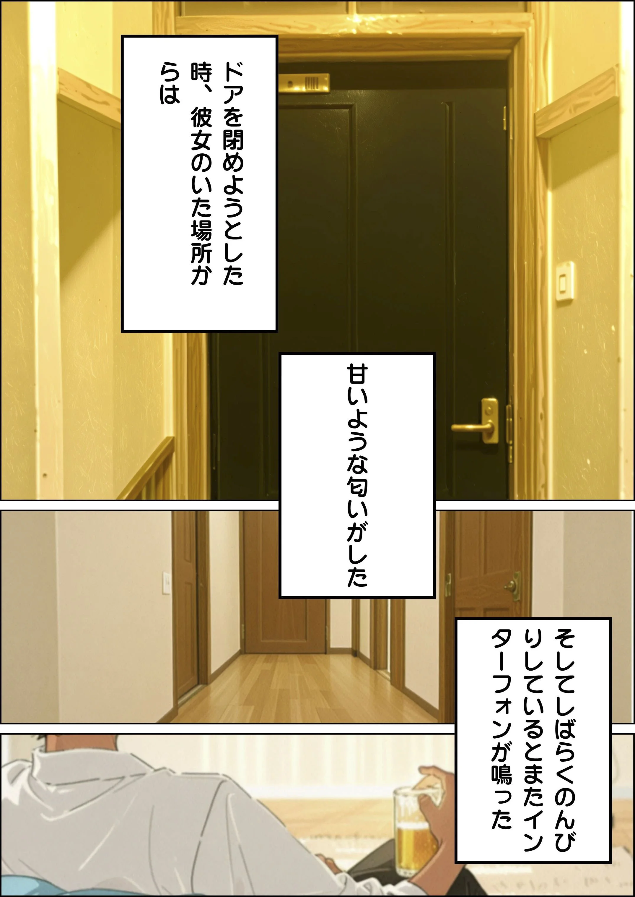 近所の人妻がエアコンが壊れたというので訪ねてきました 人妻・主婦・寝取り・寝取られ・NTR・陰毛・腋毛 サンプル11ページ目（だれもが）