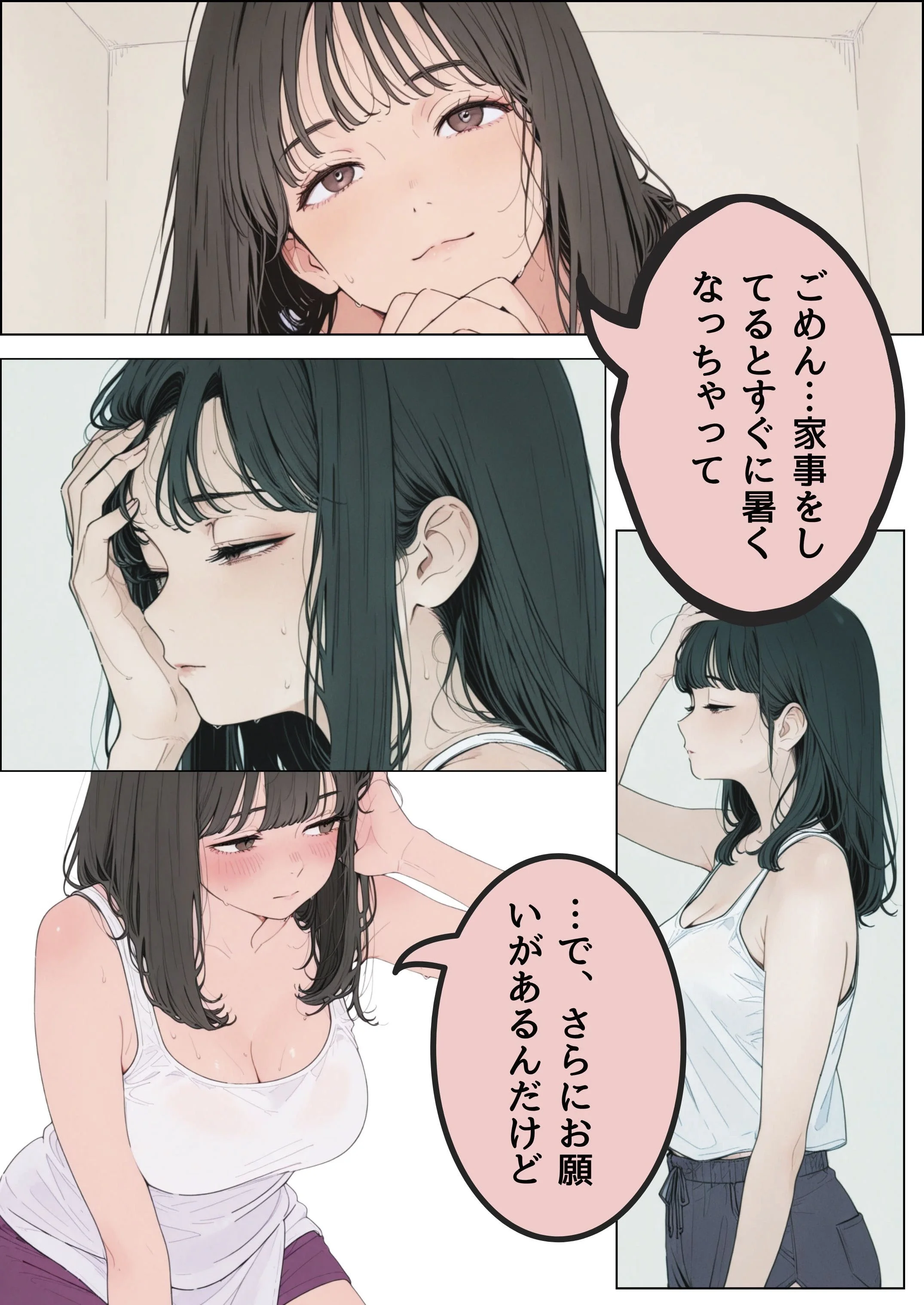 近所の人妻がエアコンが壊れたというので訪ねてきました 人妻・主婦・寝取り・寝取られ・NTR・陰毛・腋毛 サンプル12ページ目（だれもが）