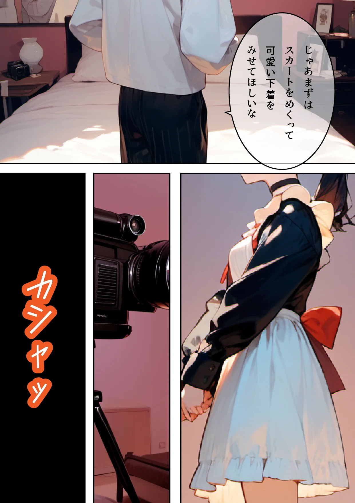 学年トップ・美少女の屈辱 ｜ なかのさん 4〜メイド編〜 僕しか知らない…学年トップ美少女の弱みを握った結果… 辱め・学園もの・メイド サンプル7ページ目（さようなら僕たち）
