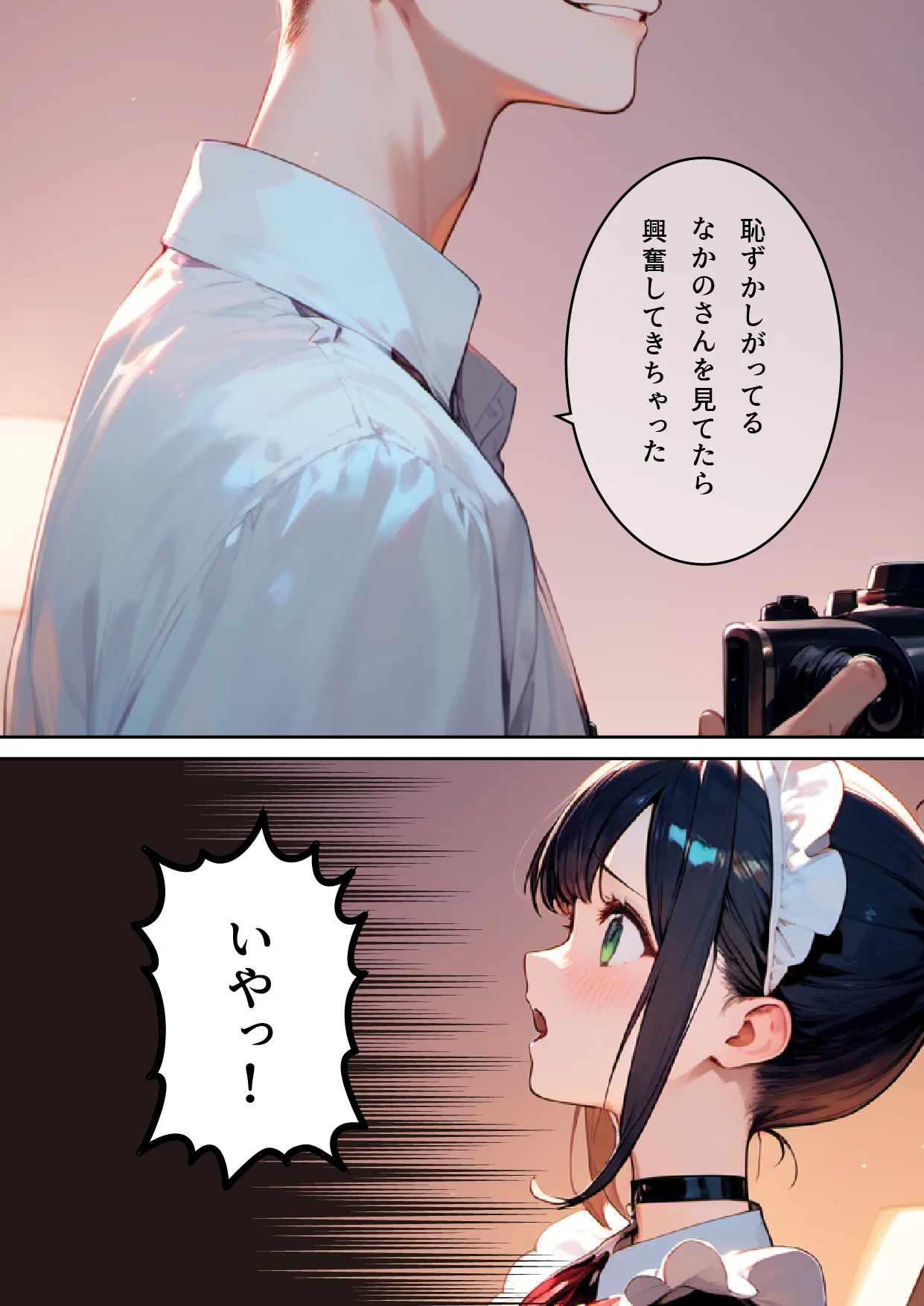 学年トップ・美少女の屈辱 ｜ なかのさん 4〜メイド編〜 僕しか知らない…学年トップ美少女の弱みを握った結果… 辱め・学園もの・メイド サンプル10ページ目（さようなら僕たち）