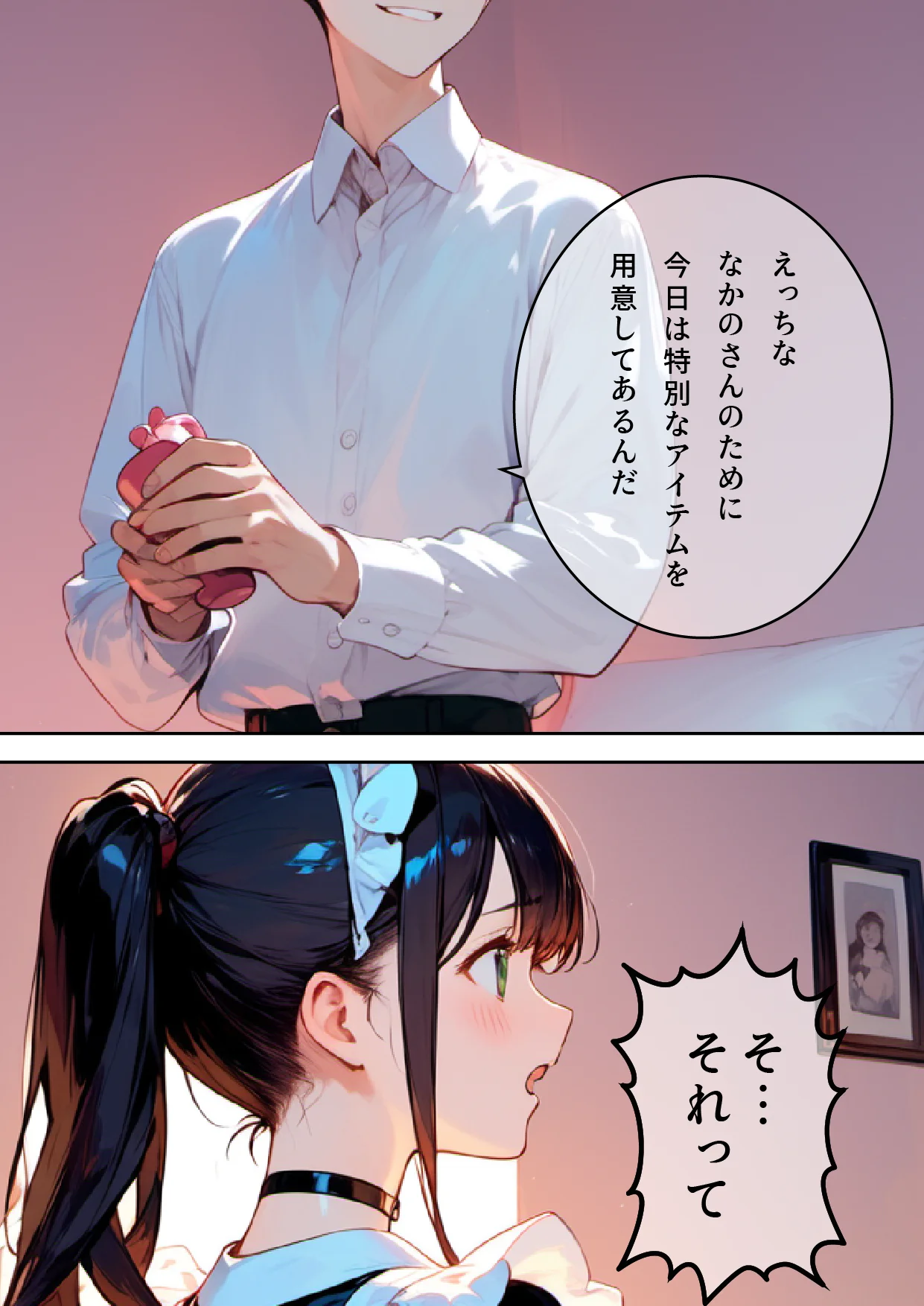 学年トップ・美少女の屈辱 ｜ なかのさん 4〜メイド編〜 僕しか知らない…学年トップ美少女の弱みを握った結果… 辱め・学園もの・メイド サンプル16ページ目（さようなら僕たち）