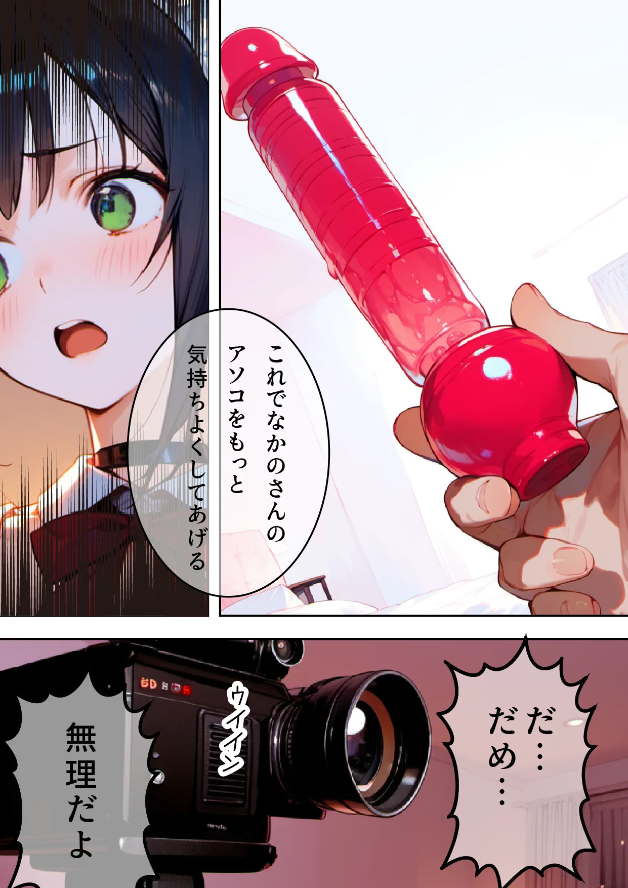 学年トップ・美少女の屈辱 ｜ なかのさん 4〜メイド編〜 僕しか知らない…学年トップ美少女の弱みを握った結果… 辱め・学園もの・メイド サンプル17ページ目（さようなら僕たち）