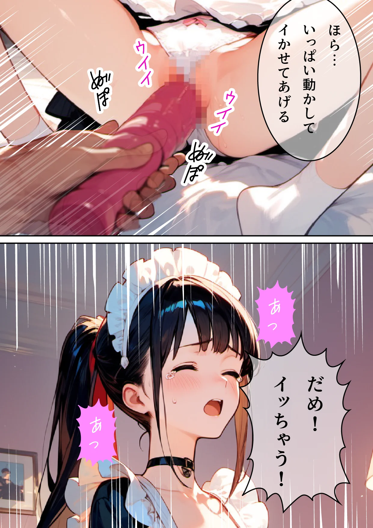 学年トップ・美少女の屈辱 ｜ なかのさん 4〜メイド編〜 僕しか知らない…学年トップ美少女の弱みを握った結果… 辱め・学園もの・メイド サンプル20ページ目（さようなら僕たち）