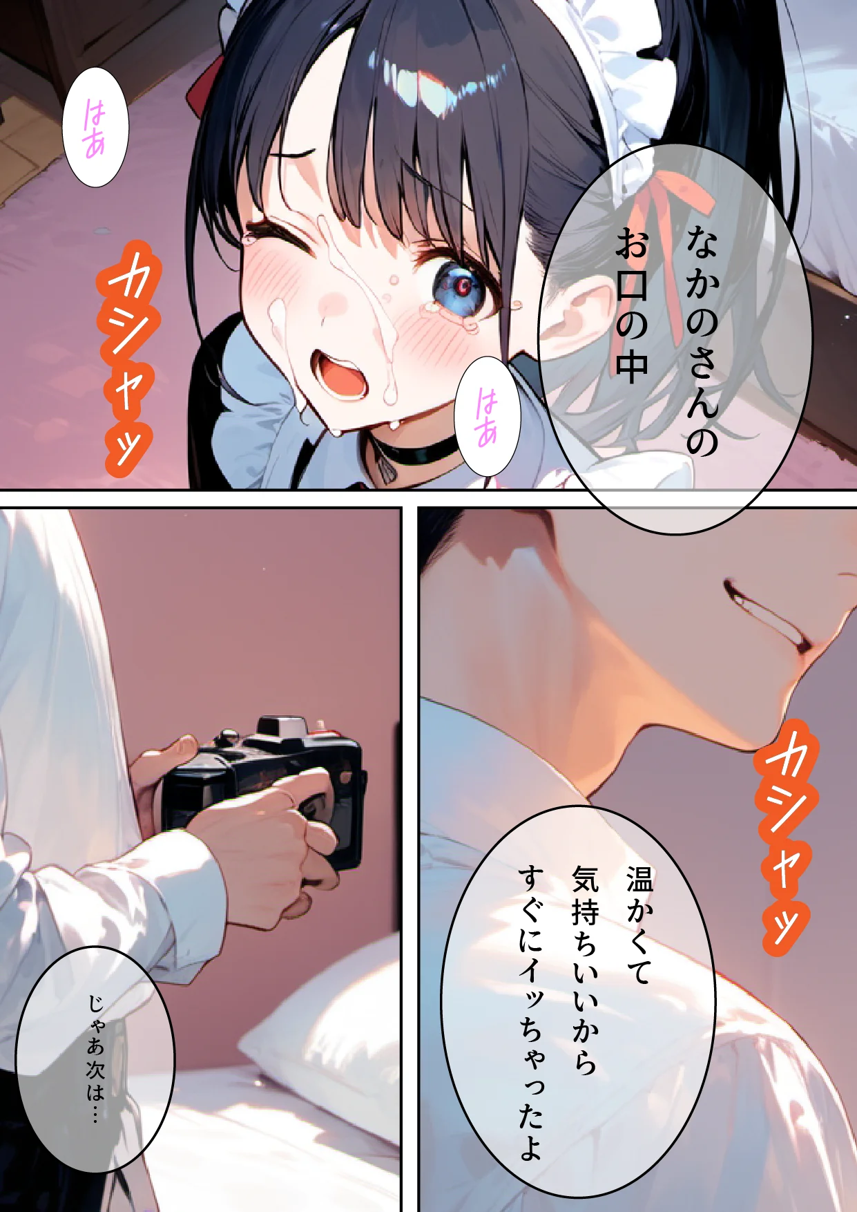 学年トップ・美少女の屈辱 ｜ なかのさん 4〜メイド編〜 僕しか知らない…学年トップ美少女の弱みを握った結果… 辱め・学園もの・メイド サンプル25ページ目（さようなら僕たち）