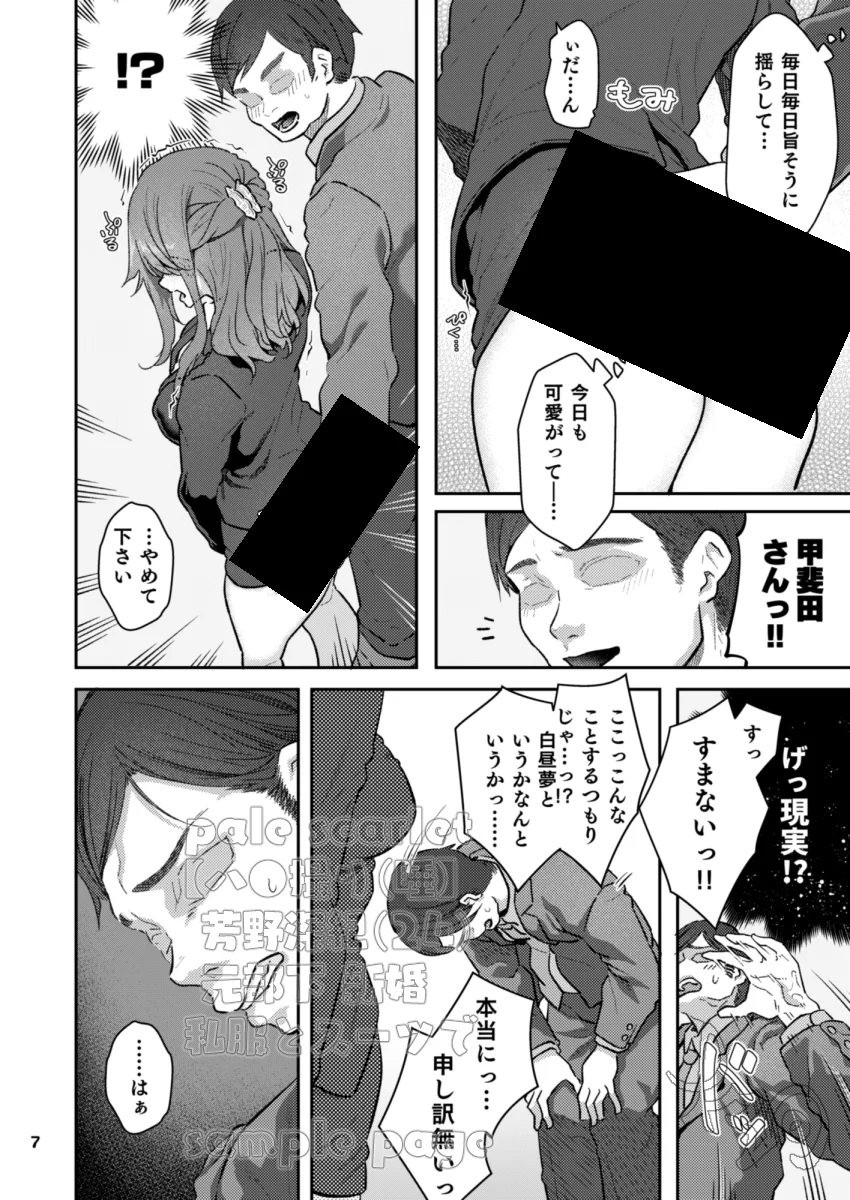 【ハメ撮り（睡】 芳野深紀（24） 元部下 新婚  私服とスーツで お姉さん・ハメ撮り・ランジェリー サンプル14ページ目(pale scarlet)