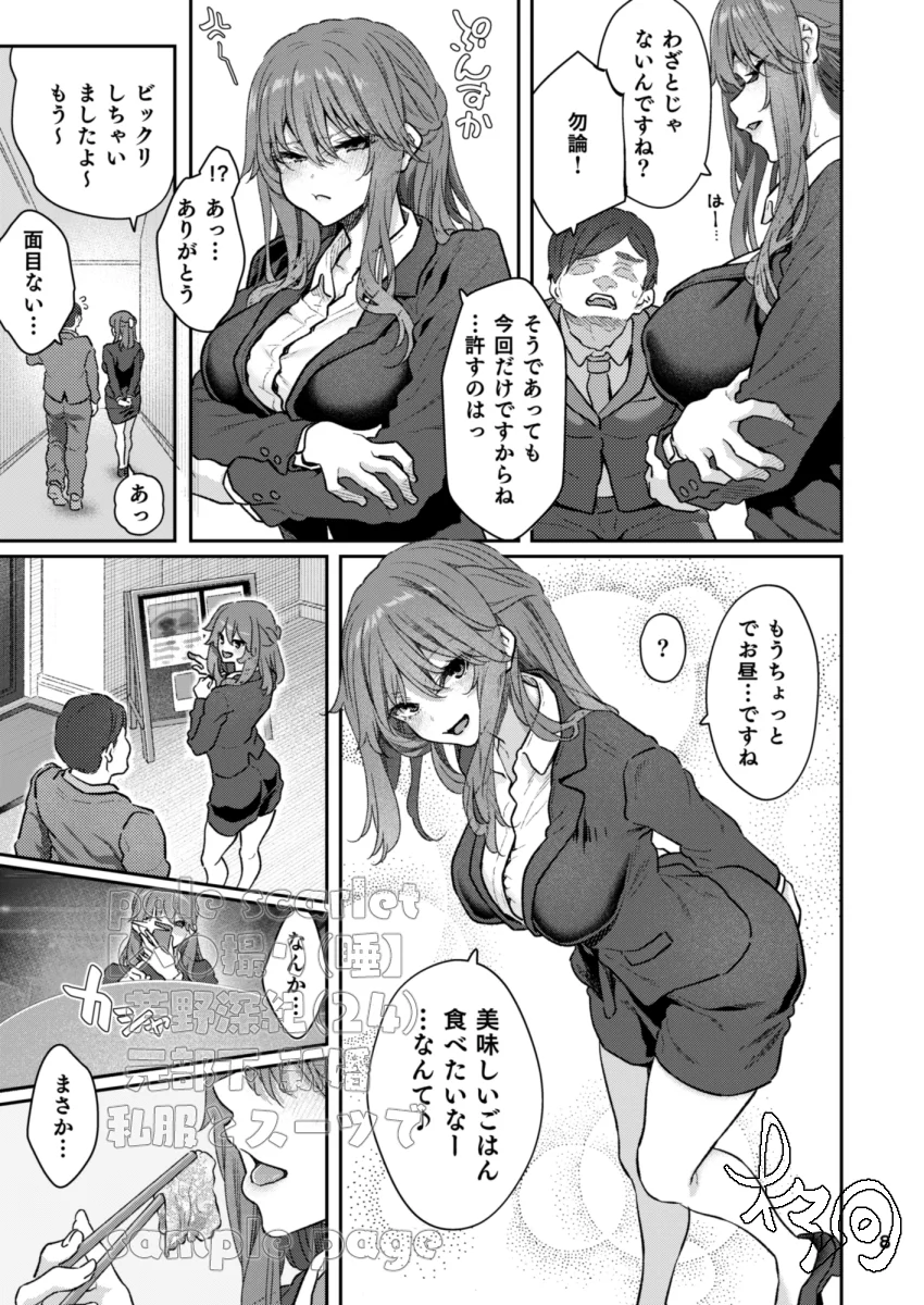 【ハメ撮り（睡】 芳野深紀（24） 元部下 新婚  私服とスーツで お姉さん・ハメ撮り・ランジェリー サンプル15ページ目(pale scarlet)