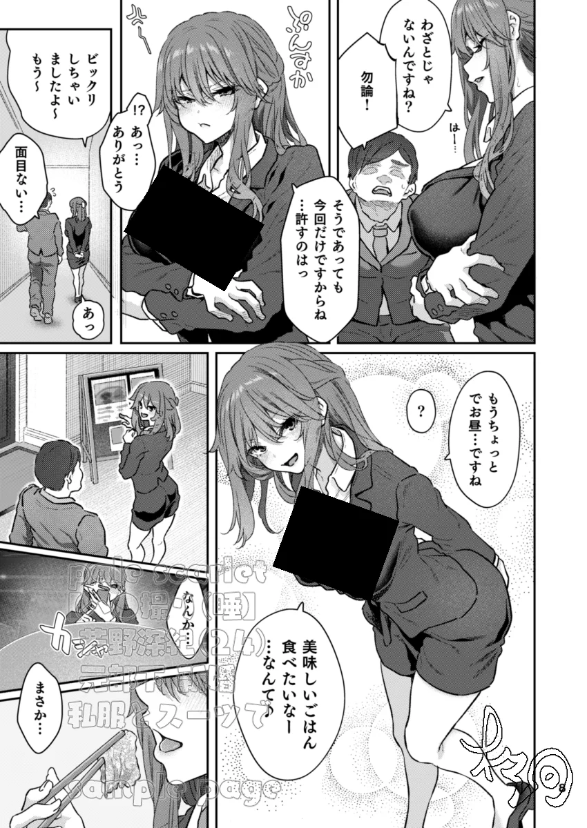 【ハメ撮り（睡】 芳野深紀（24） 元部下 新婚  私服とスーツで お姉さん・ハメ撮り・ランジェリー サンプル16ページ目(pale scarlet)