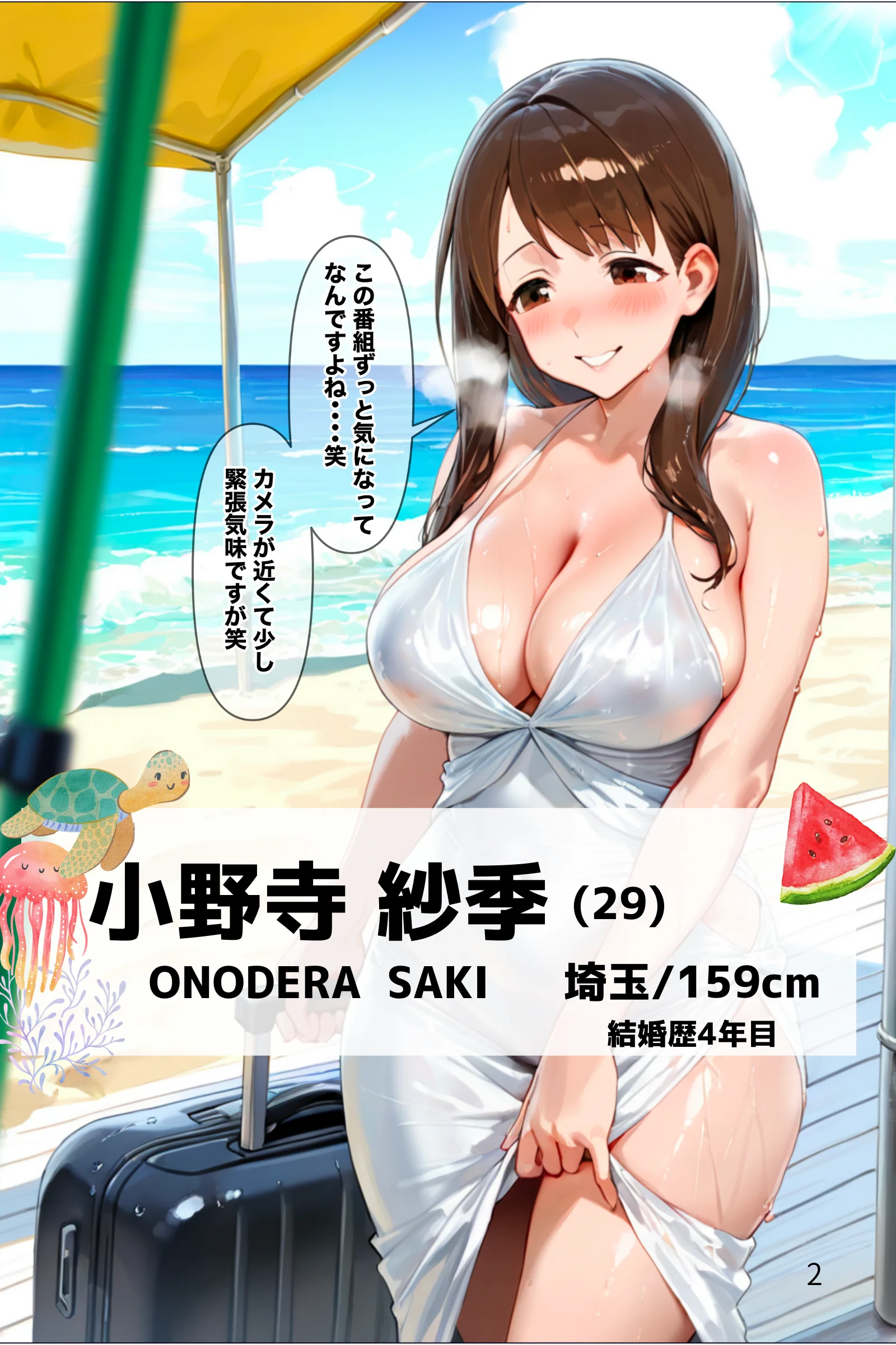 人妻シャッフル〜年下男子と禁断のリアリティ 人妻・主婦・巨乳・寝取り・寝取られ・NTR サンプル2ページ目（黒海ジュリア）