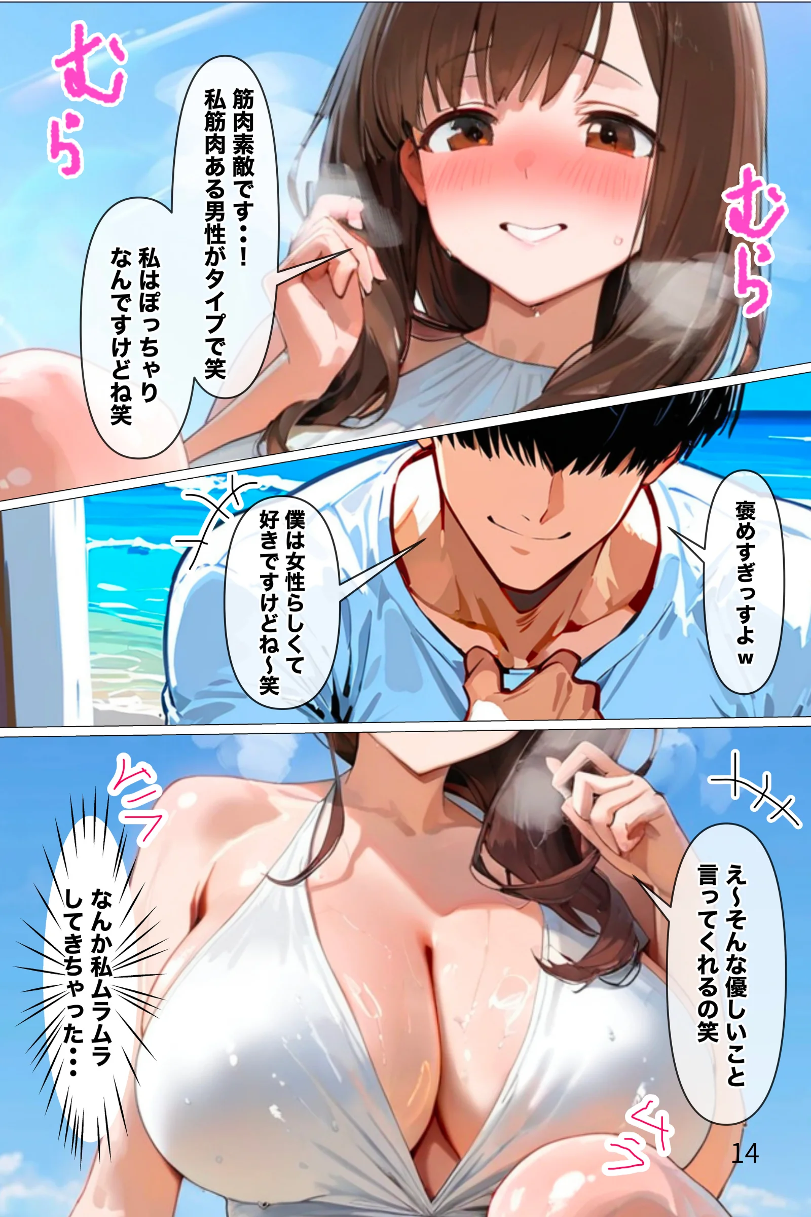 人妻シャッフル〜年下男子と禁断のリアリティ 人妻・主婦・巨乳・寝取り・寝取られ・NTR サンプル14ページ目（黒海ジュリア）