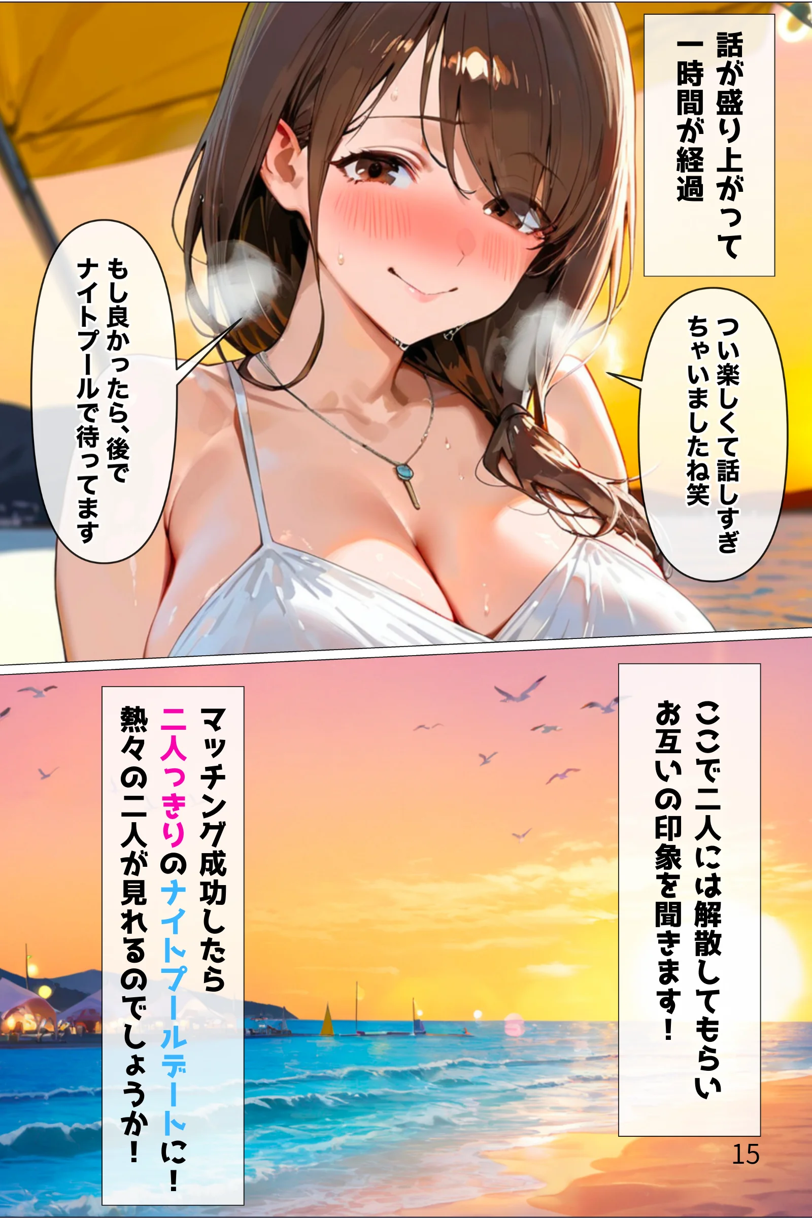 人妻シャッフル〜年下男子と禁断のリアリティ 人妻・主婦・巨乳・寝取り・寝取られ・NTR サンプル15ページ目（黒海ジュリア）