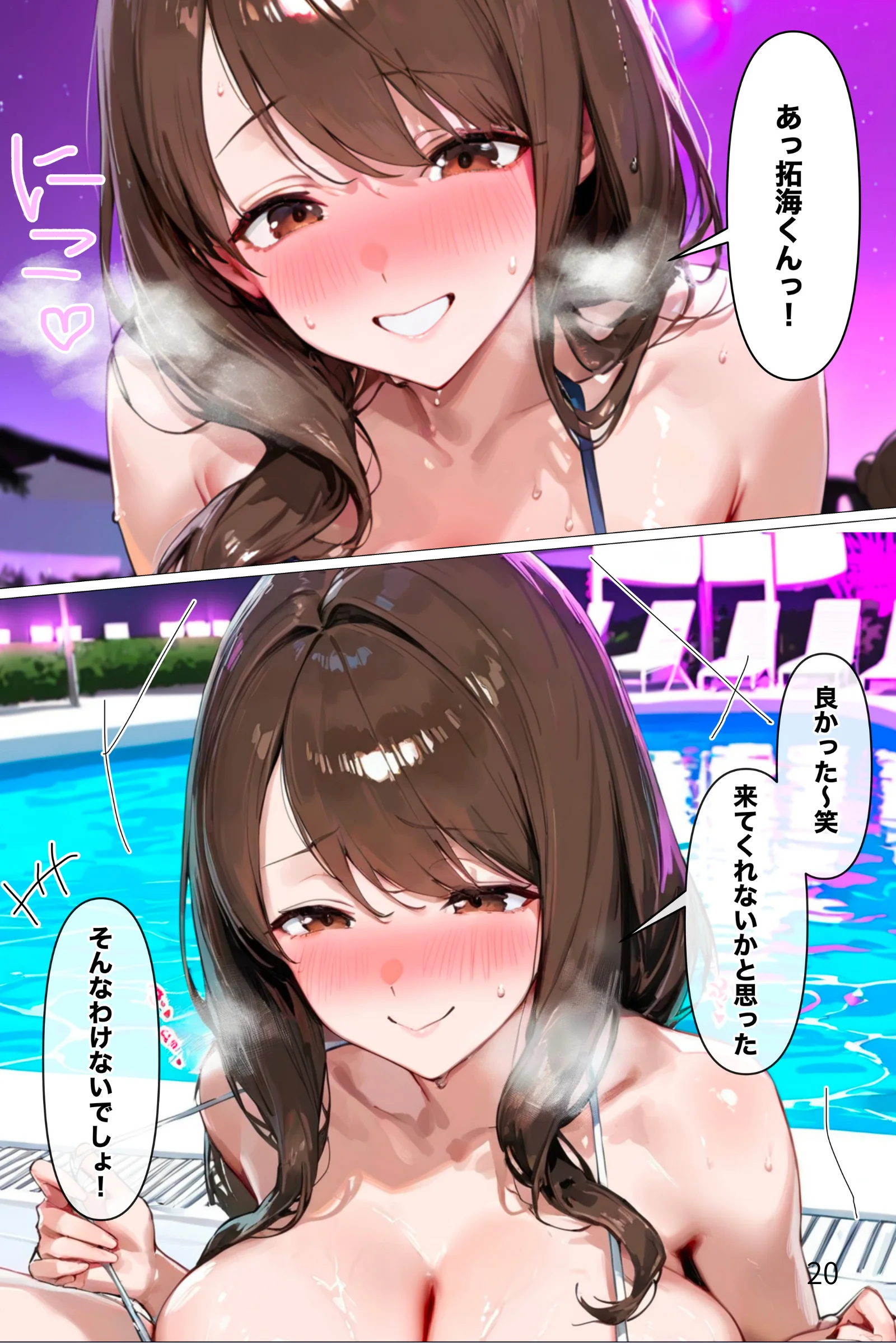 人妻シャッフル〜年下男子と禁断のリアリティ 人妻・主婦・巨乳・寝取り・寝取られ・NTR サンプル20ページ目（黒海ジュリア）