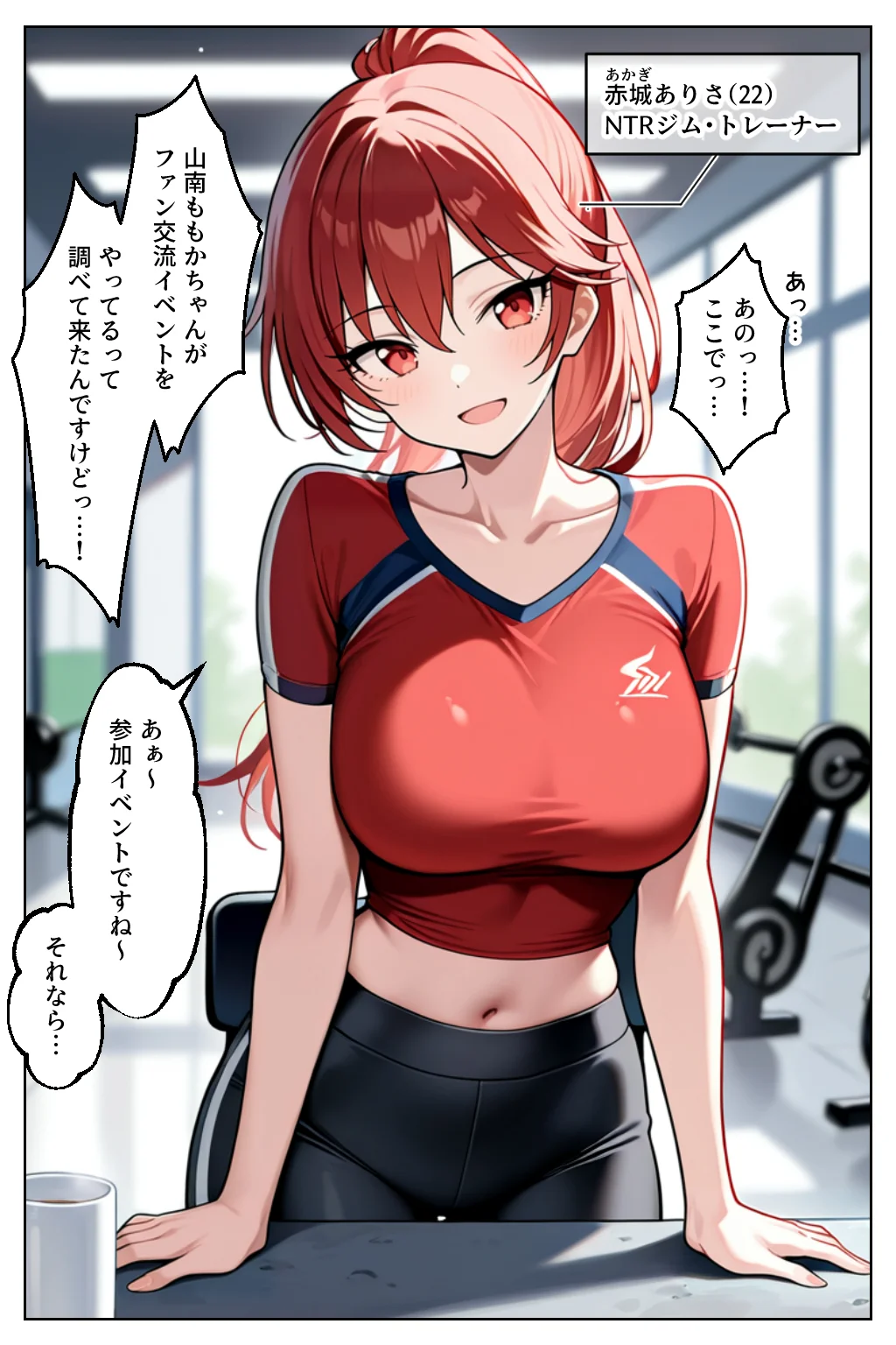 催○セクササイズジム総集編 NTR・寝取られ・お姉さん・ハーレム サンプル11ページ目